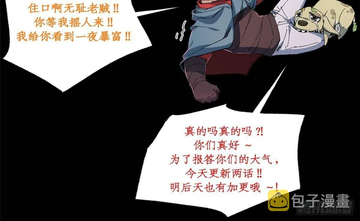 付费公告 第3页