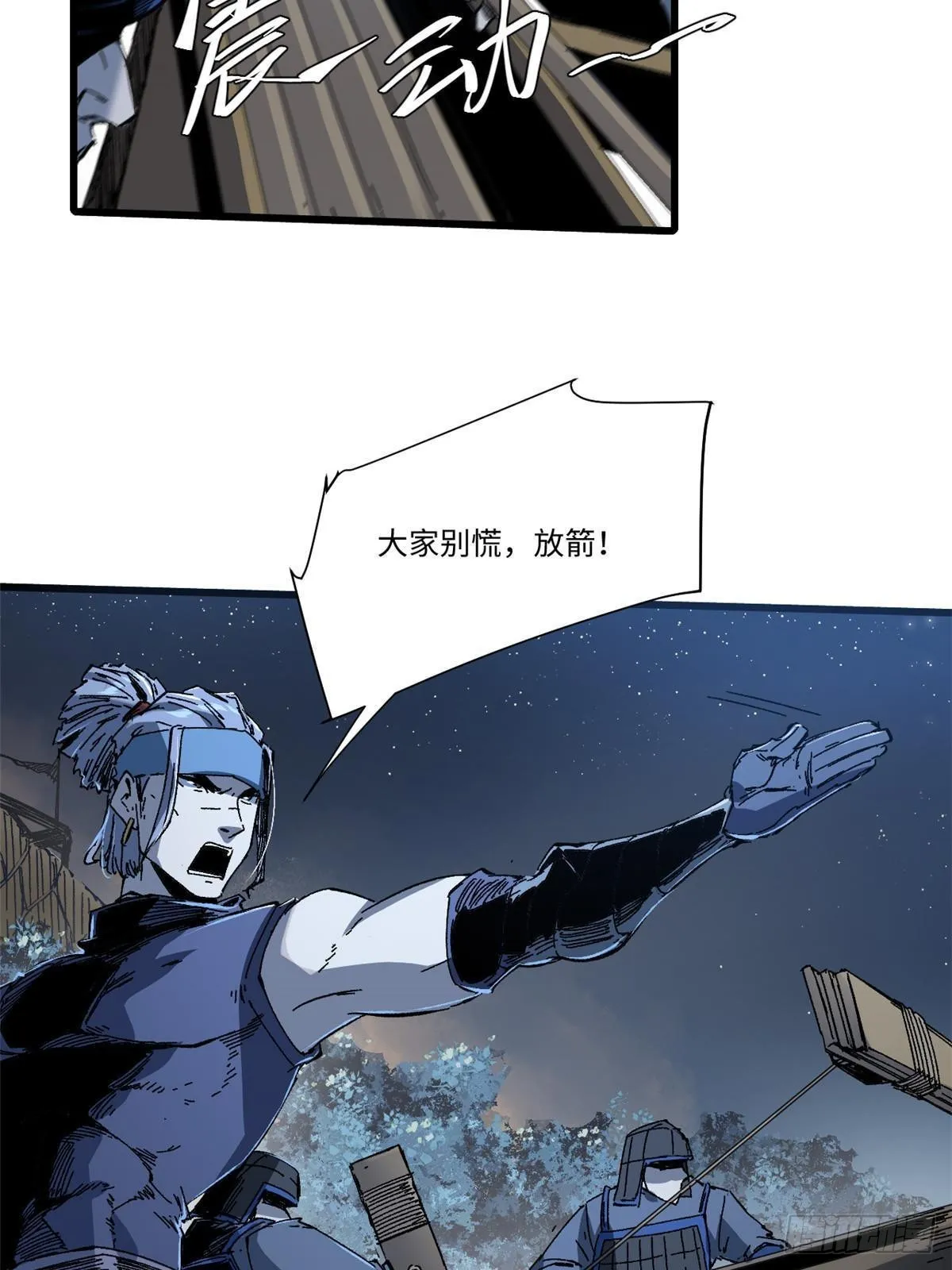 050 亡灵大军 第16页