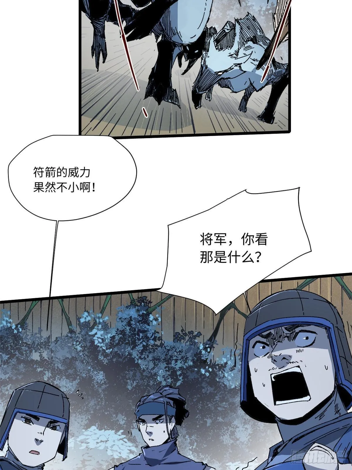050 亡灵大军 第18页