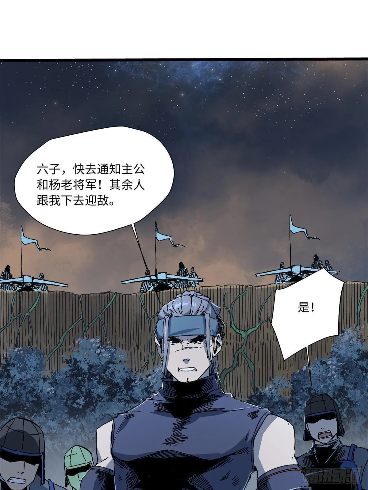 050 亡灵大军 第29页