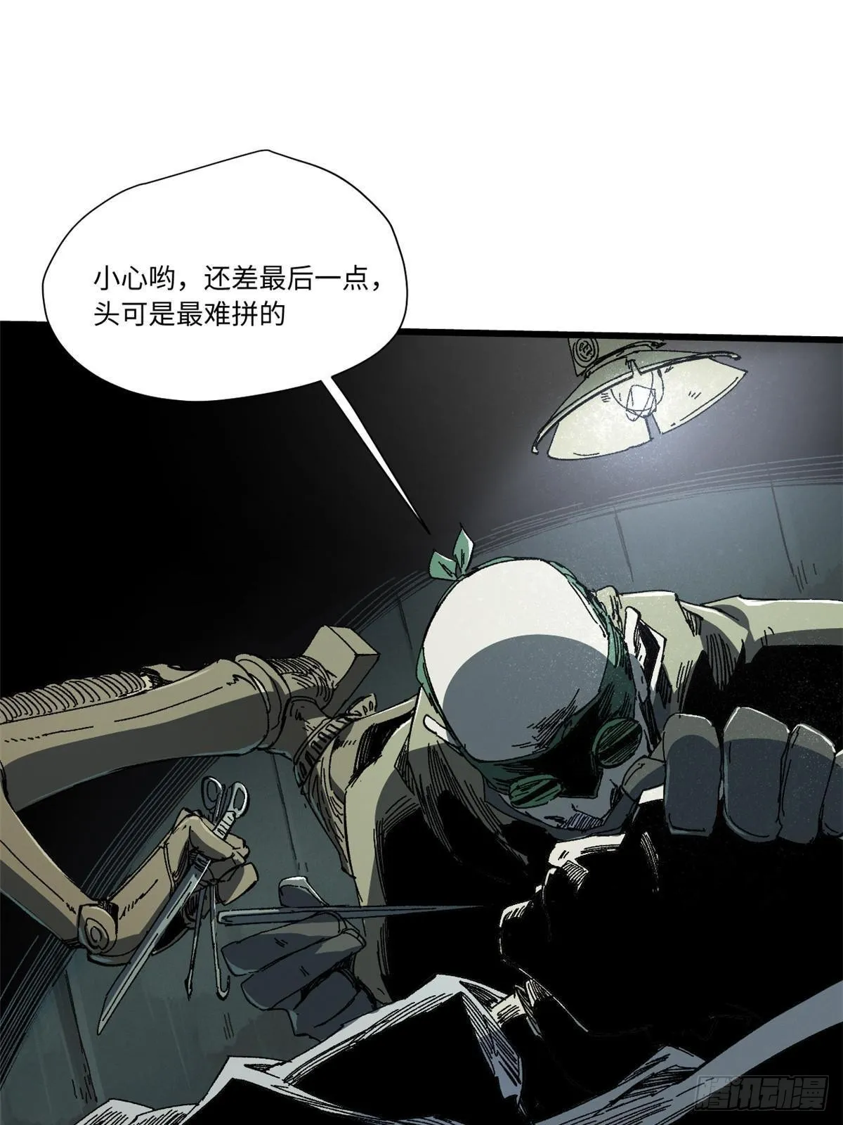 048 鲁班出山 第1页