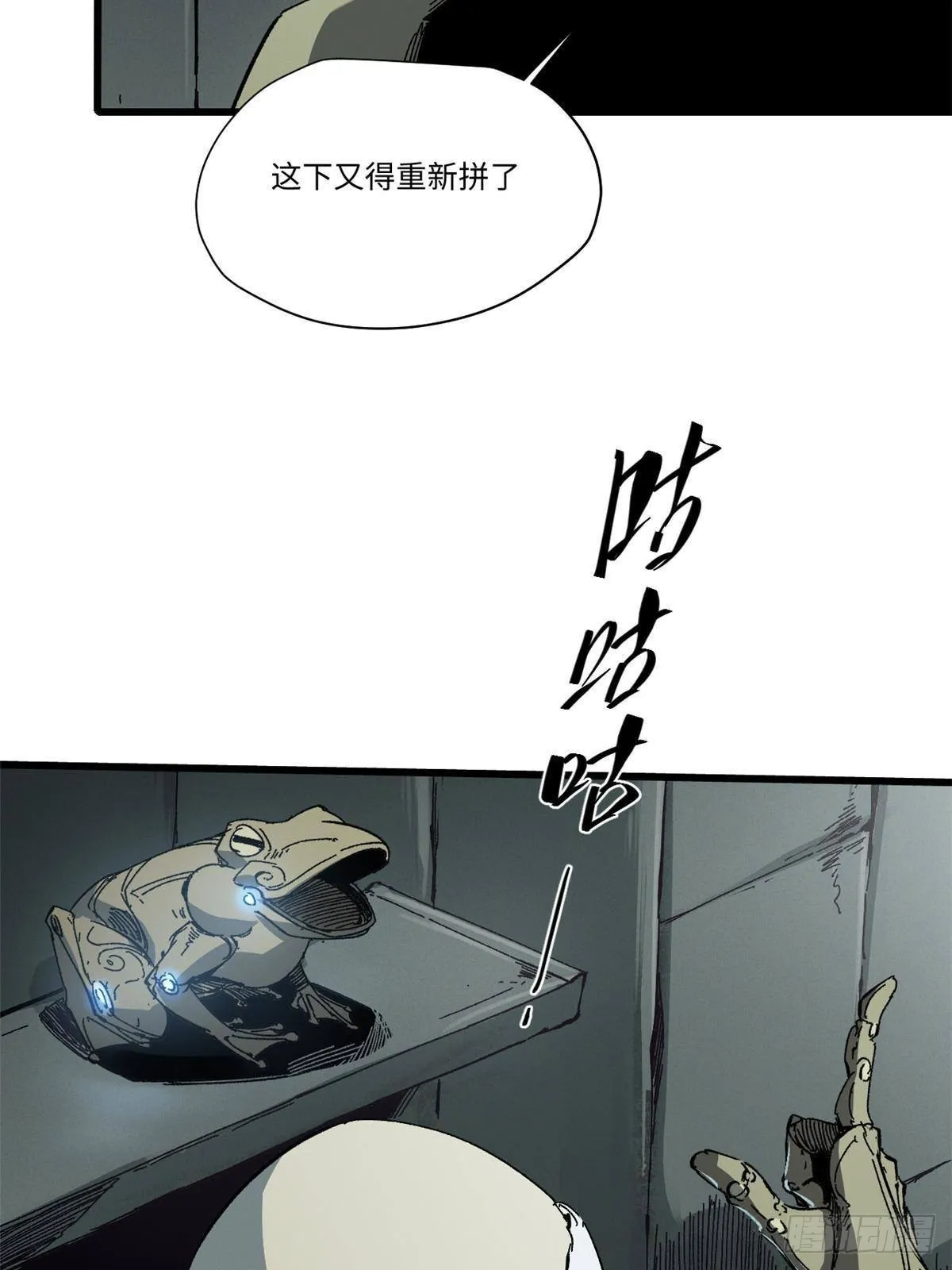 048 鲁班出山 第4页