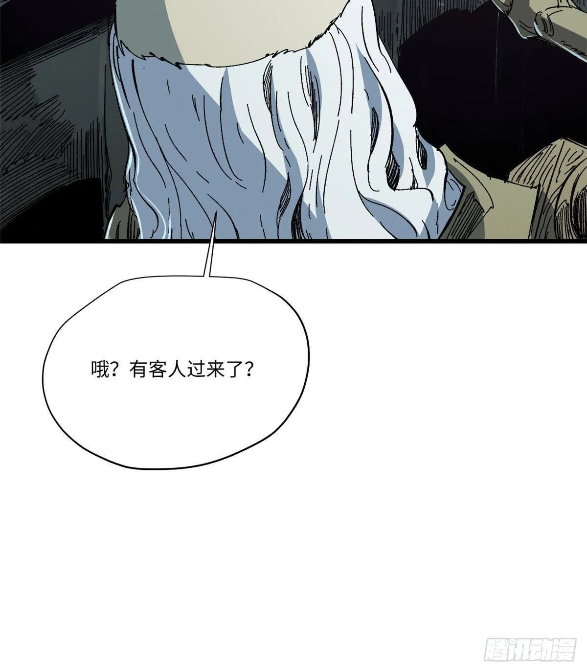 048 鲁班出山 第5页