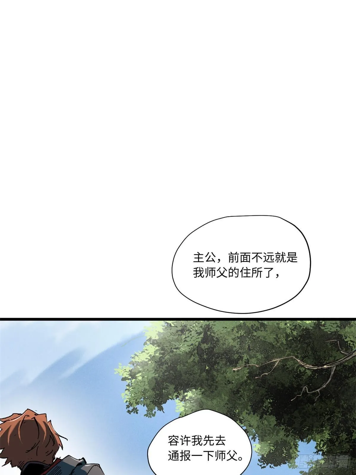 048 鲁班出山 第6页