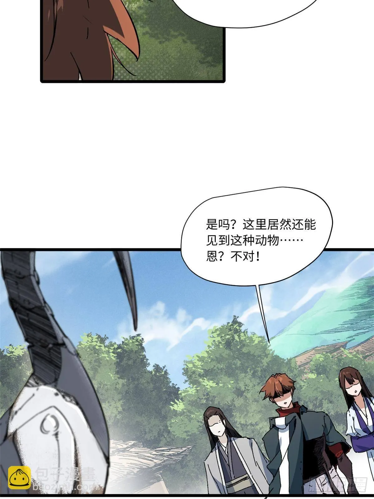 048 鲁班出山 第9页