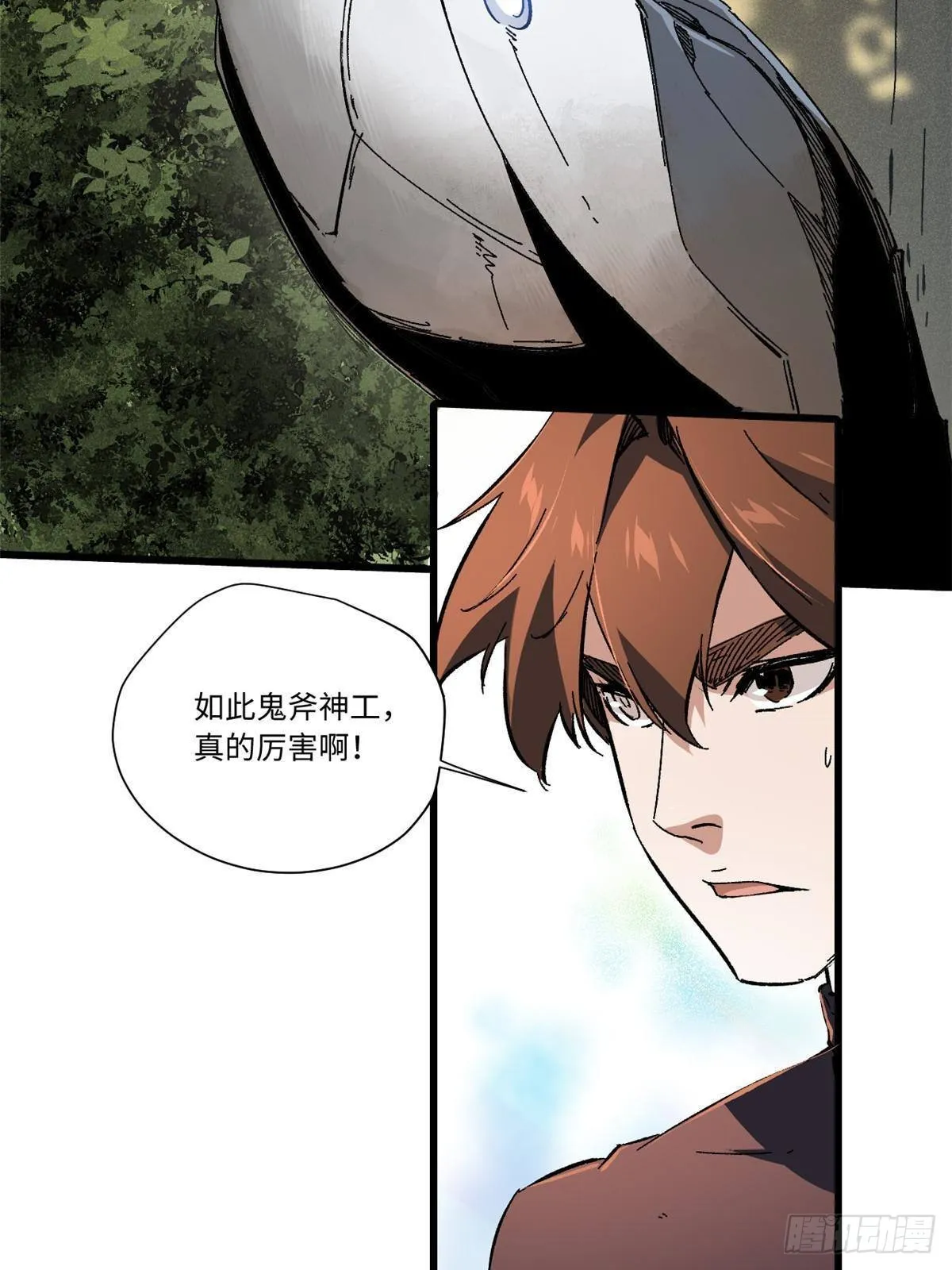048 鲁班出山 第11页