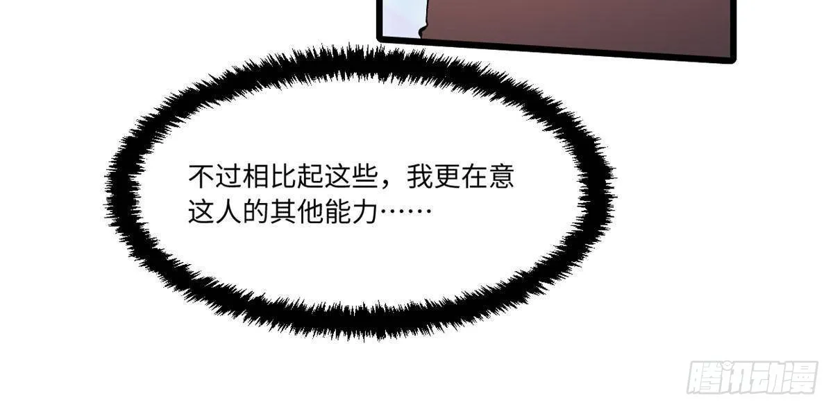 048 鲁班出山 第12页