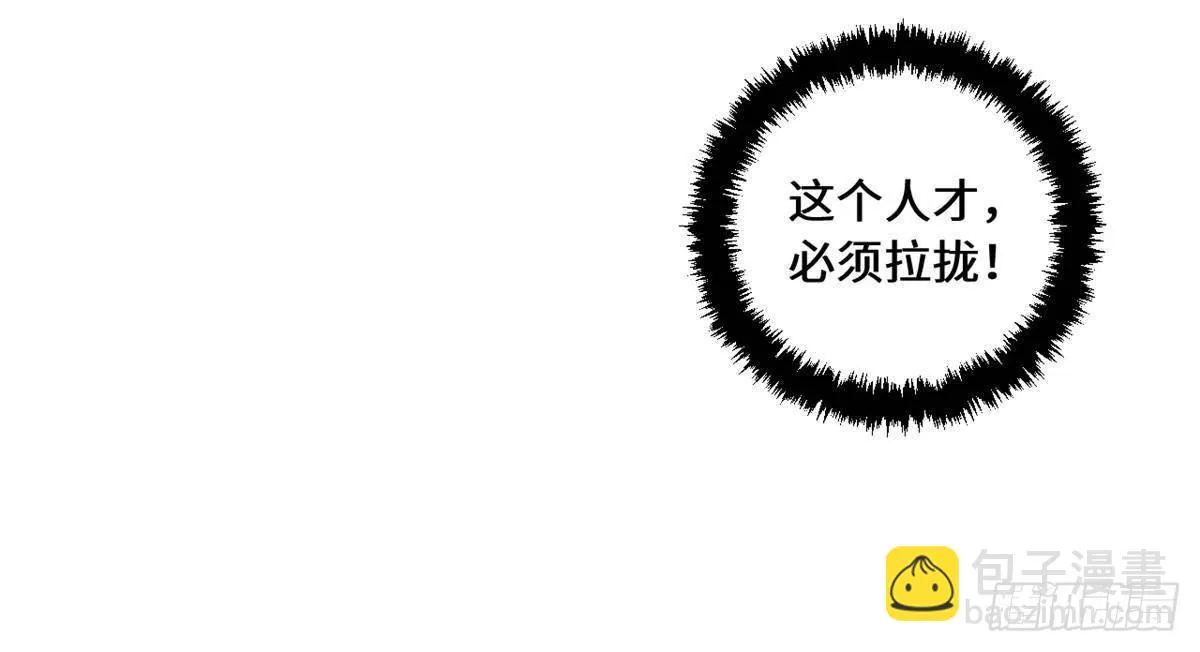 048 鲁班出山 第23页