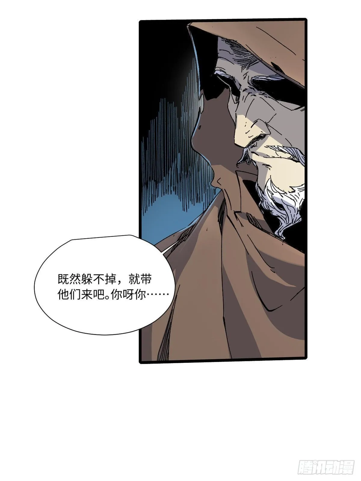 048 鲁班出山 第29页