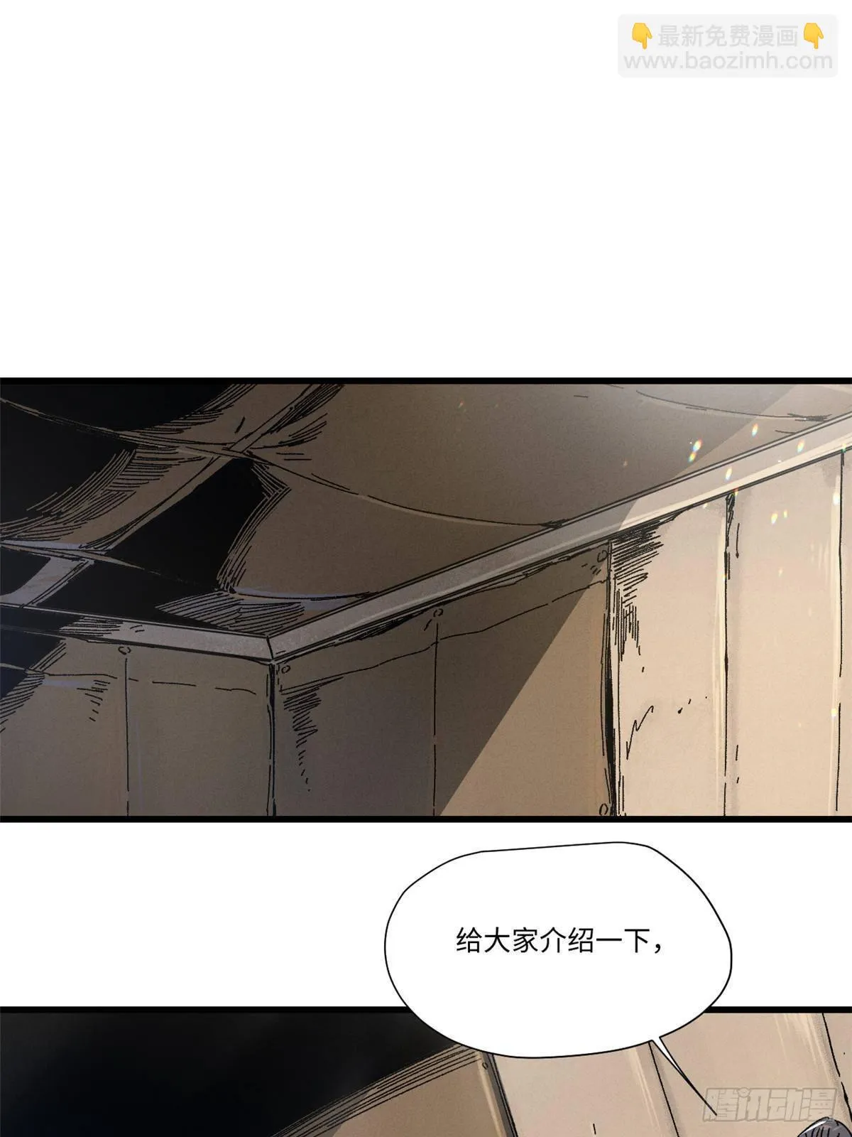 048 鲁班出山 第30页