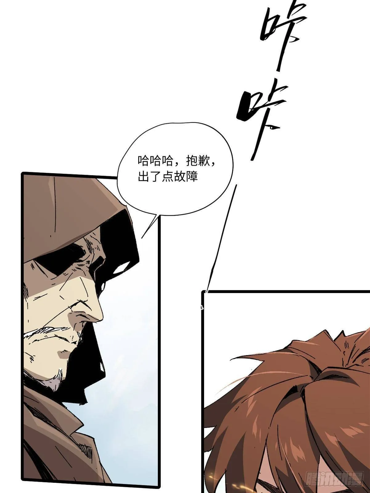 048 鲁班出山 第42页