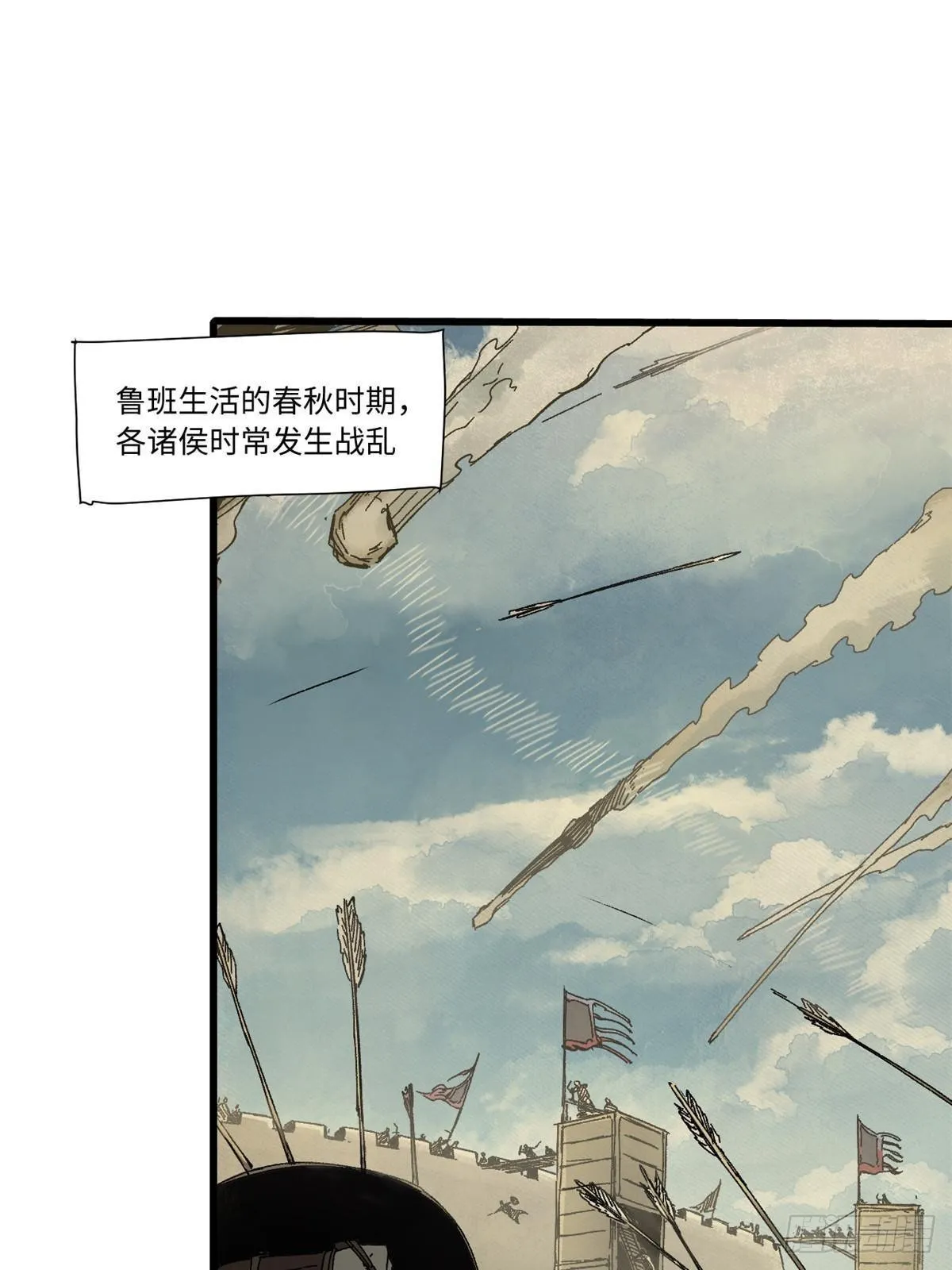 048 鲁班出山 第48页