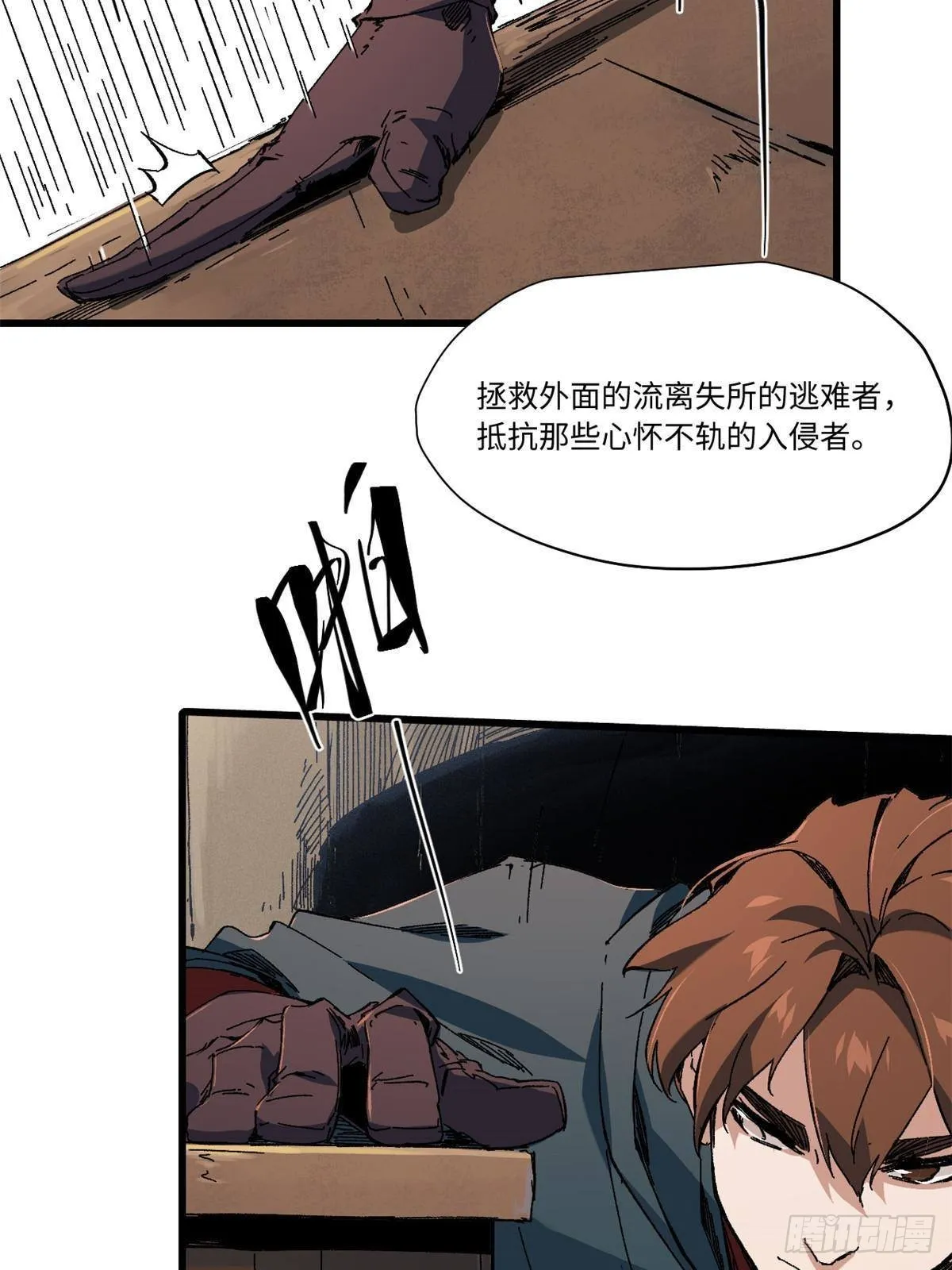 048 鲁班出山 第57页