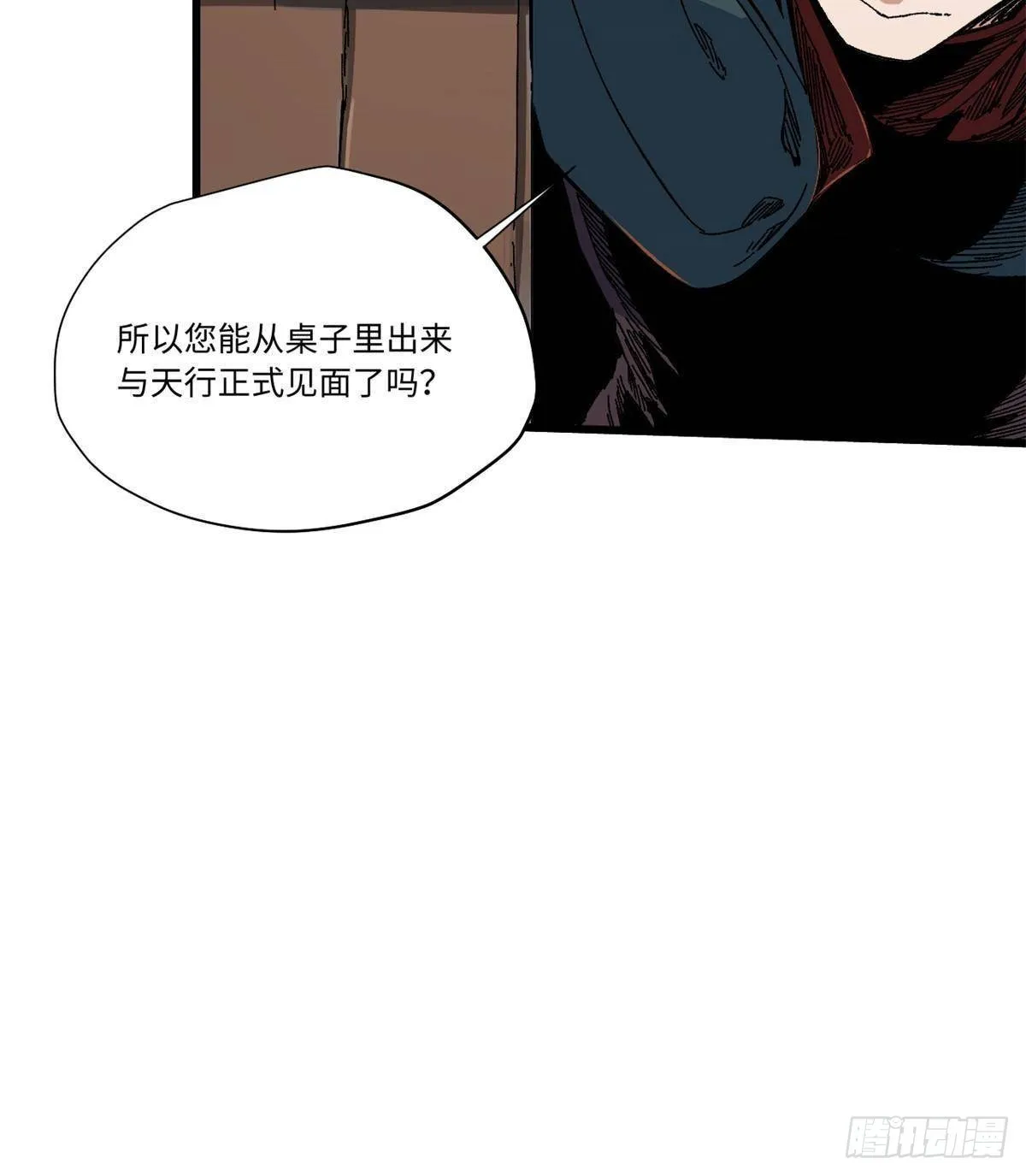 048 鲁班出山 第58页