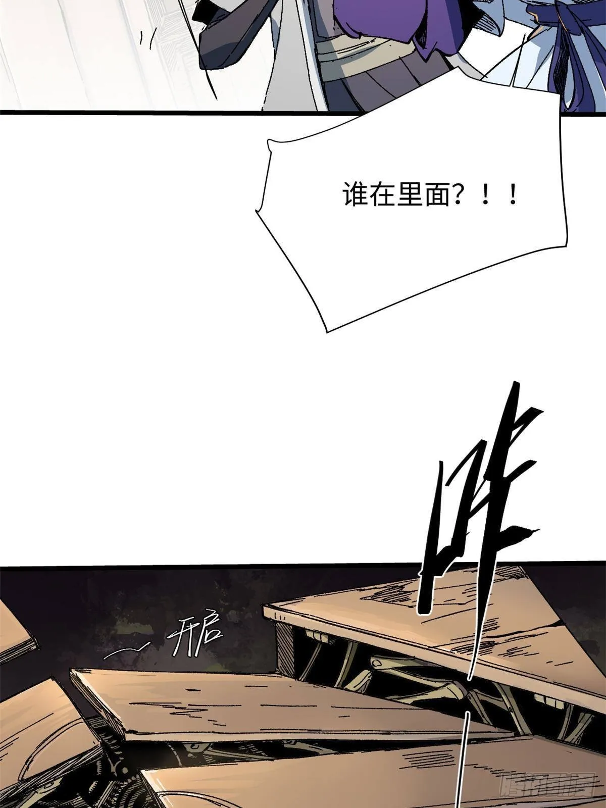 048 鲁班出山 第60页
