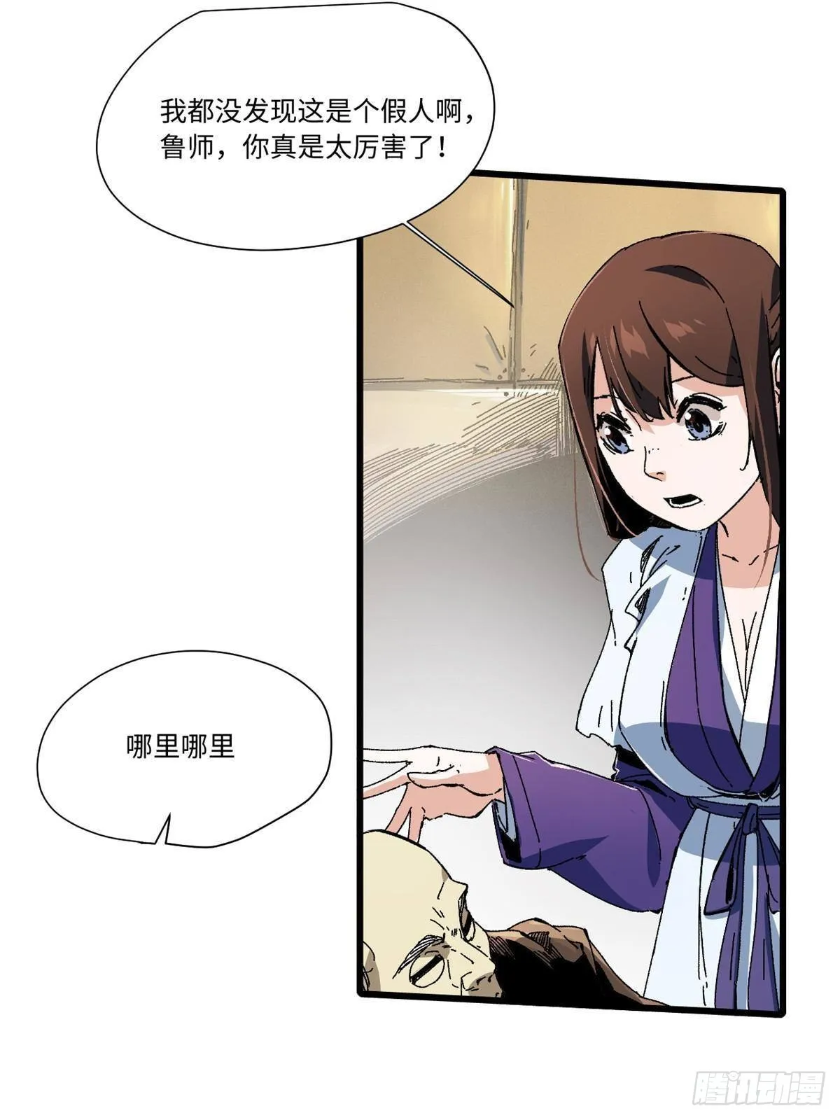 049 大敌来袭 第2页