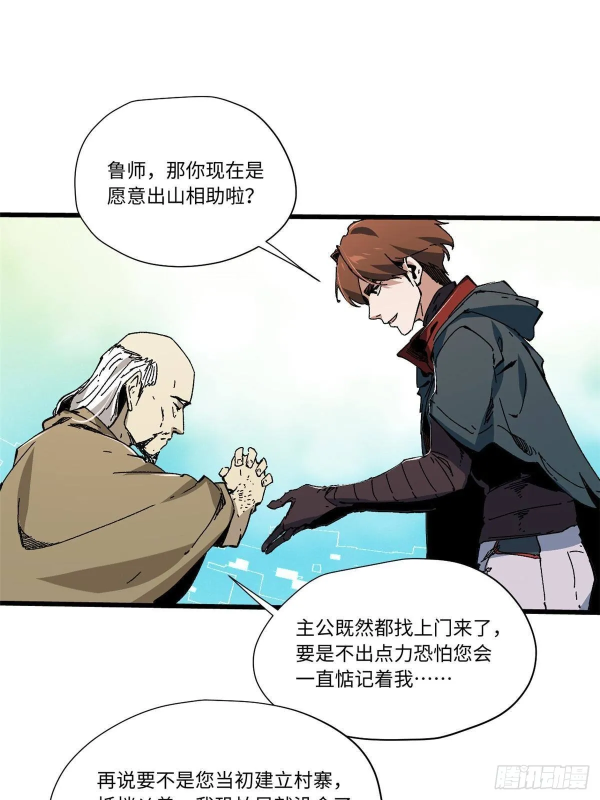 049 大敌来袭 第3页