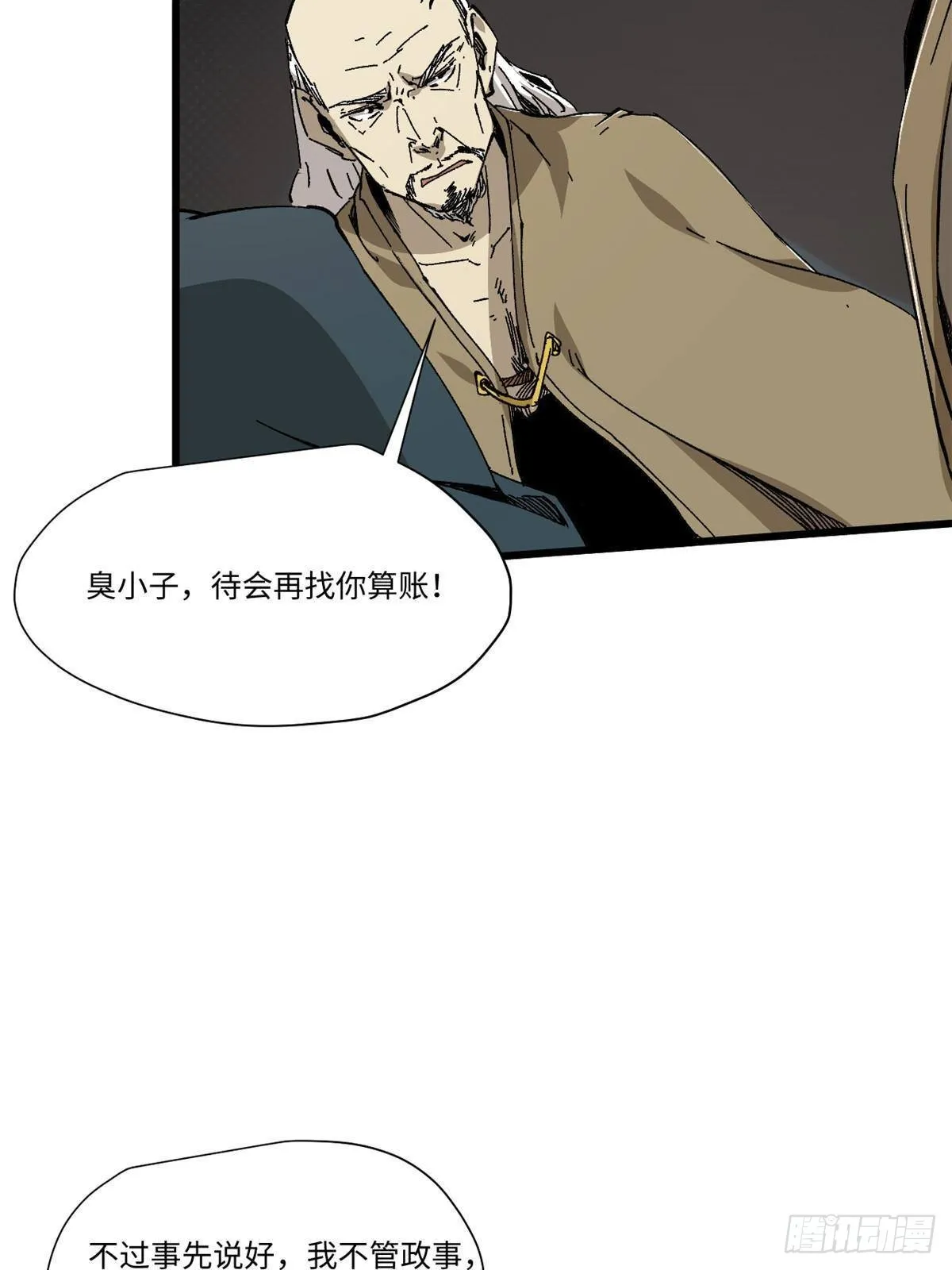 049 大敌来袭 第5页