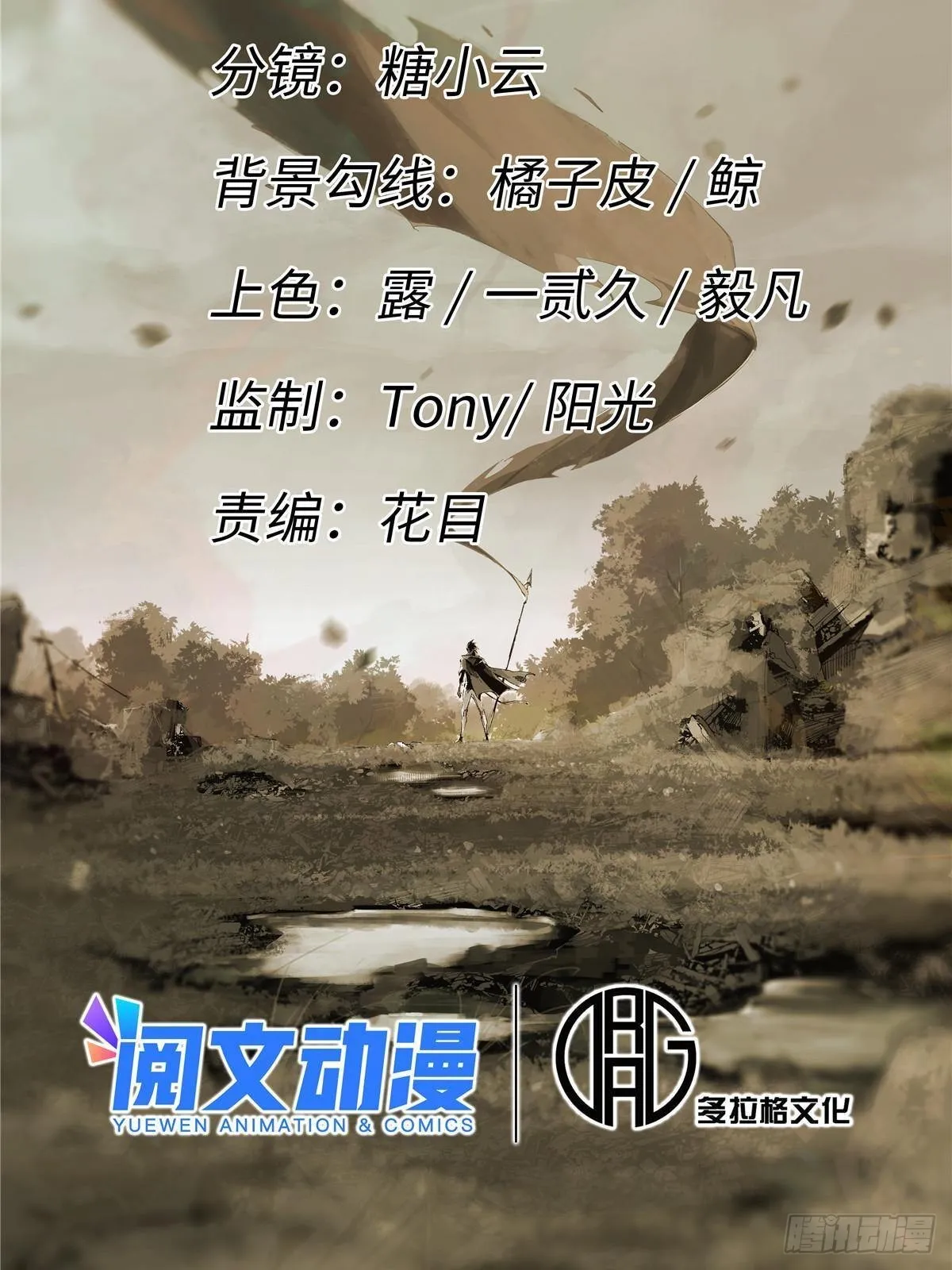 049 大敌来袭 第8页