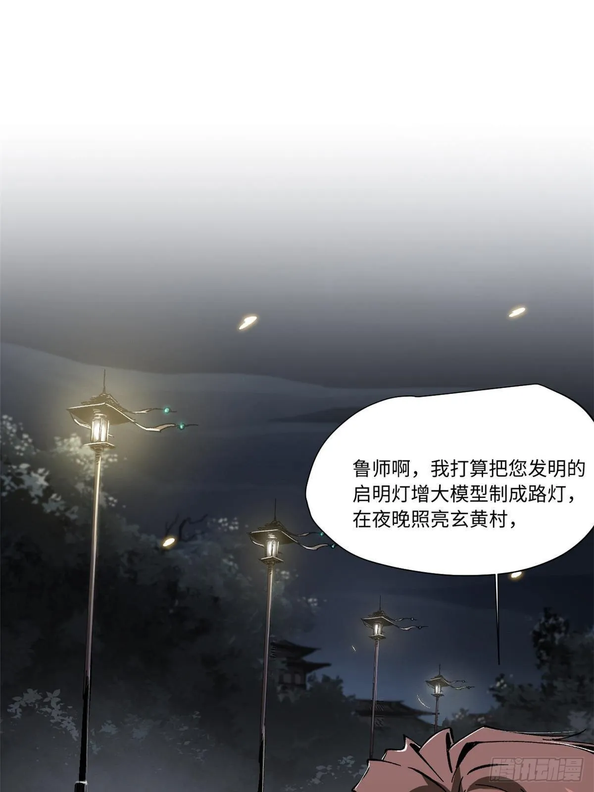 049 大敌来袭 第10页