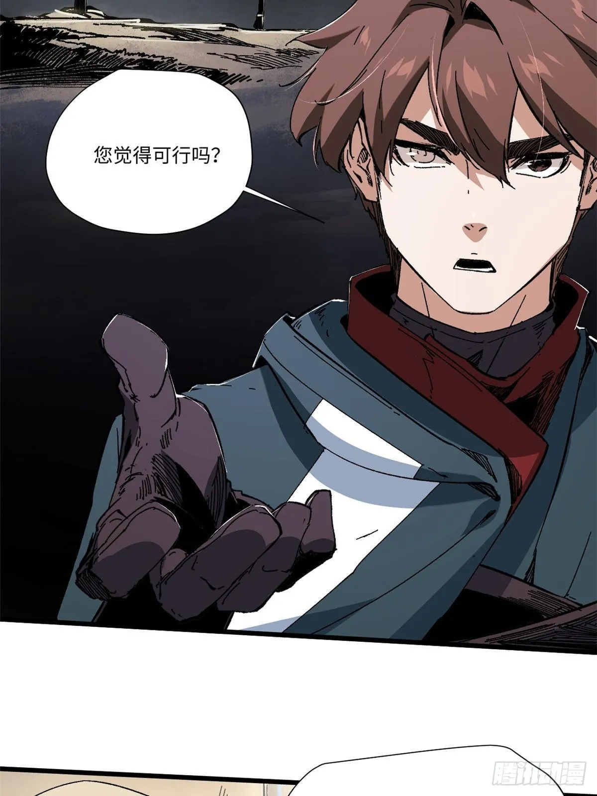 049 大敌来袭 第11页