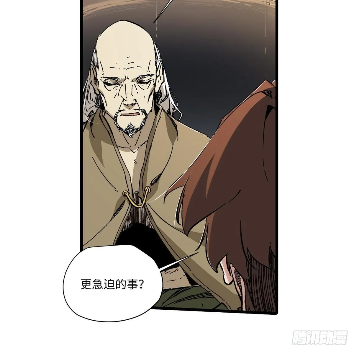 049 大敌来袭 第13页