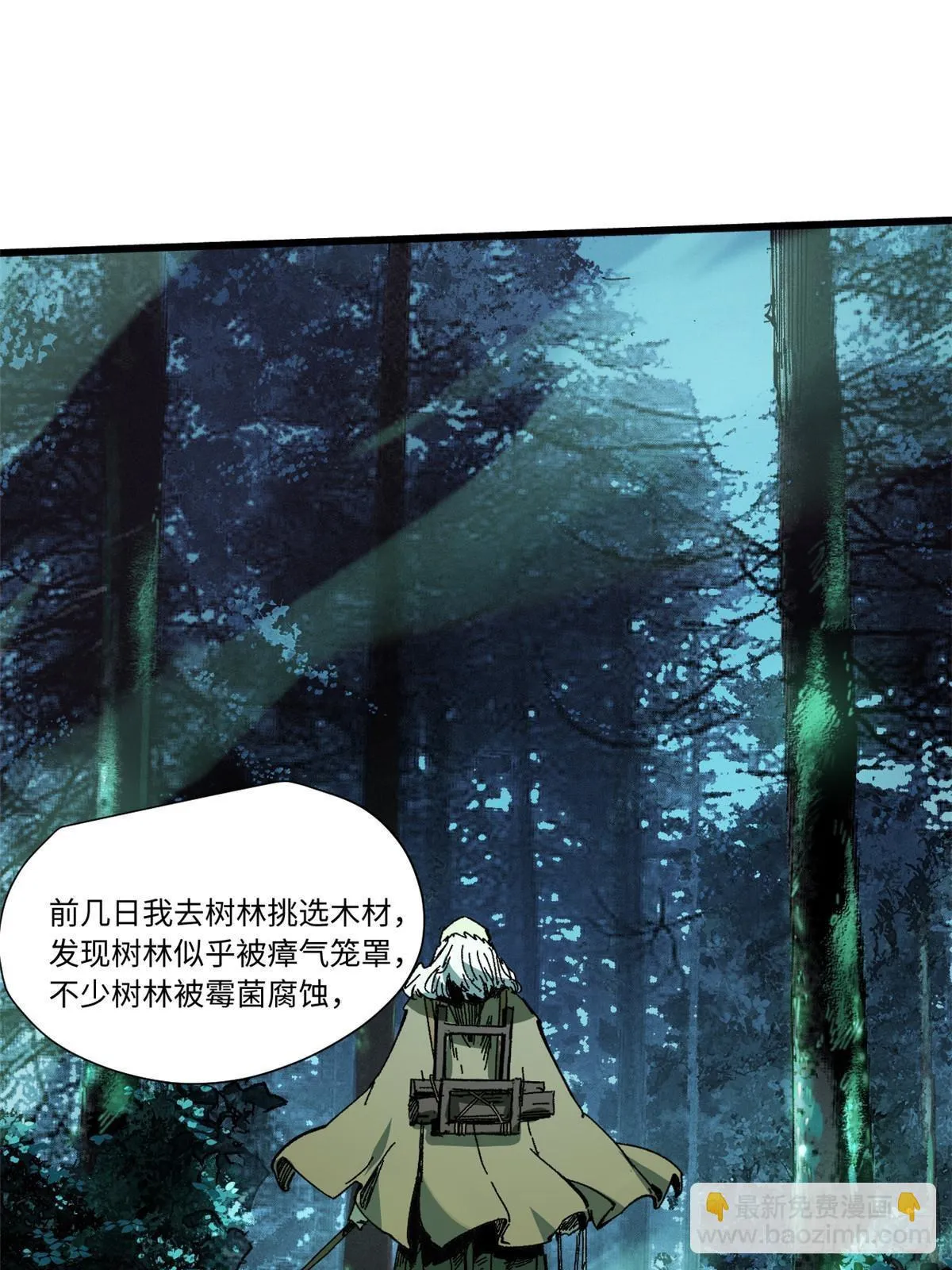 049 大敌来袭 第14页