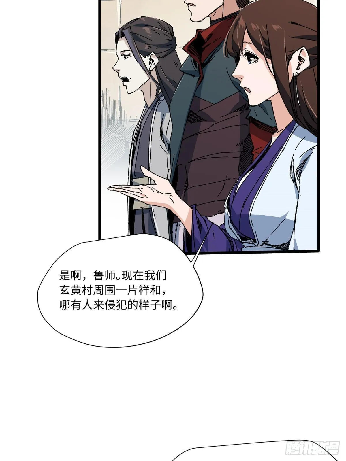 049 大敌来袭 第16页