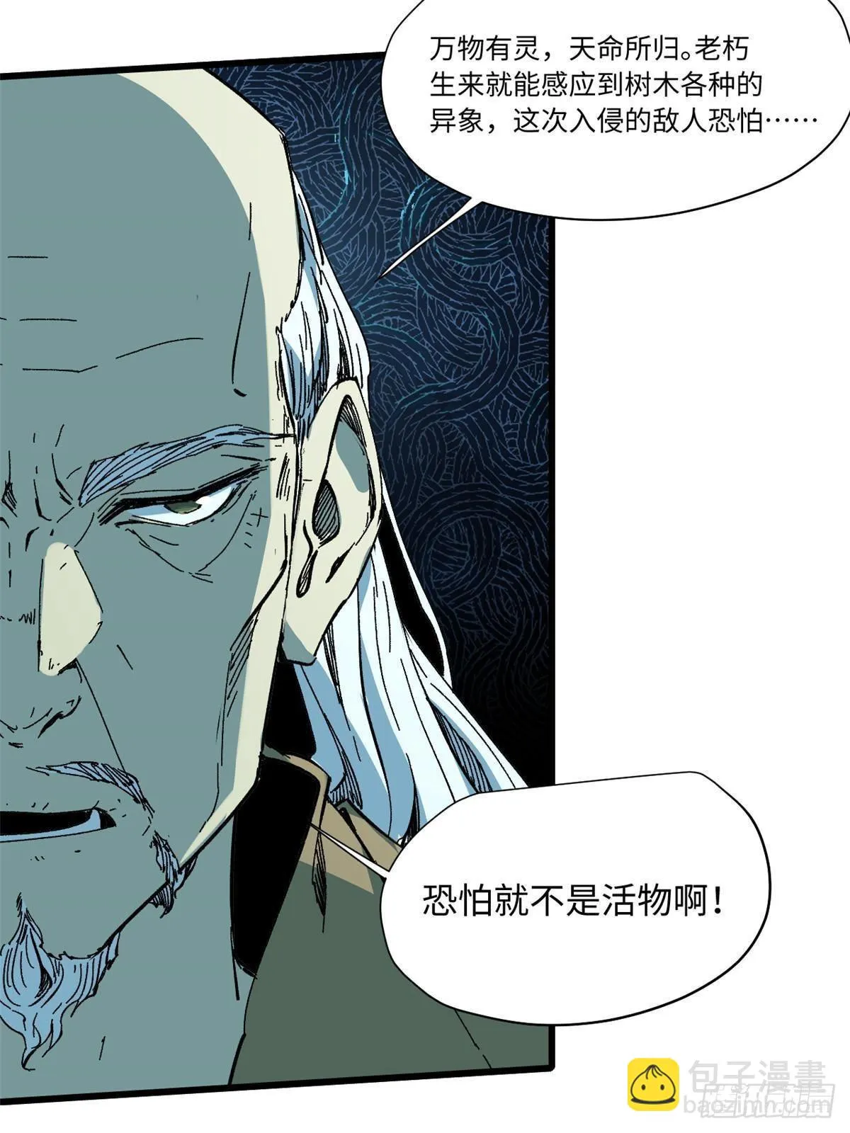 049 大敌来袭 第17页