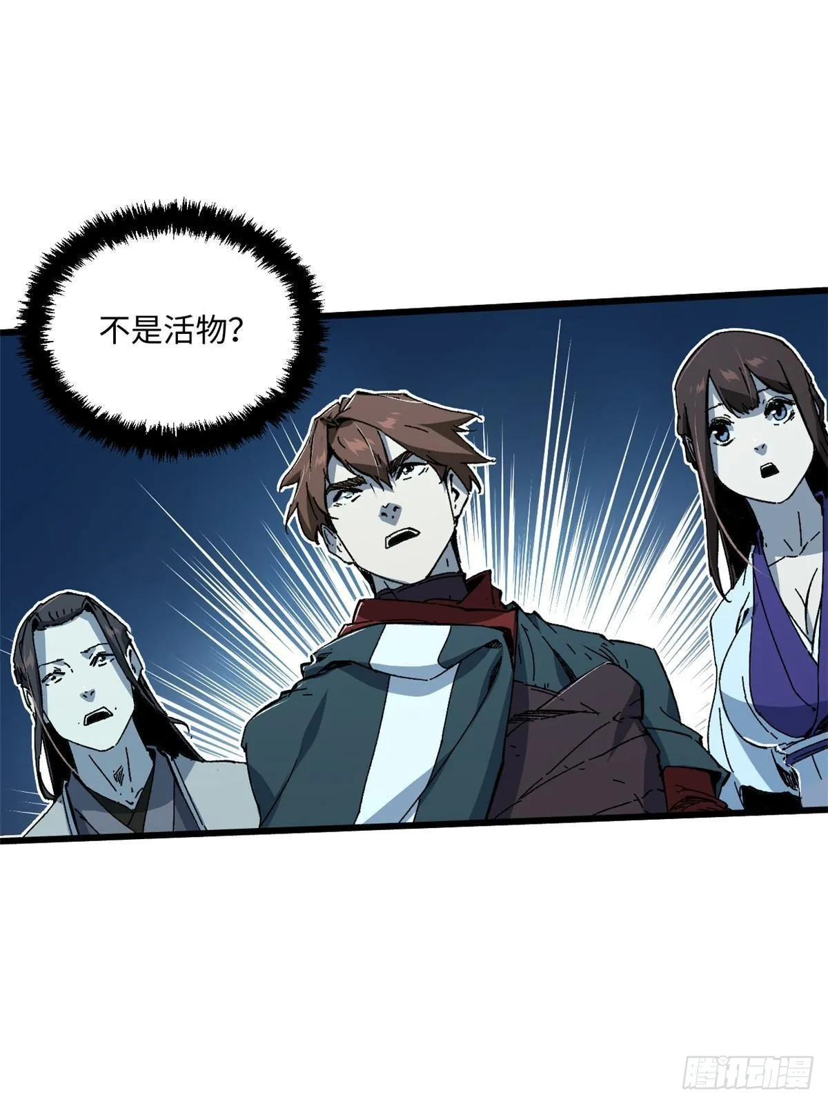 049 大敌来袭 第18页