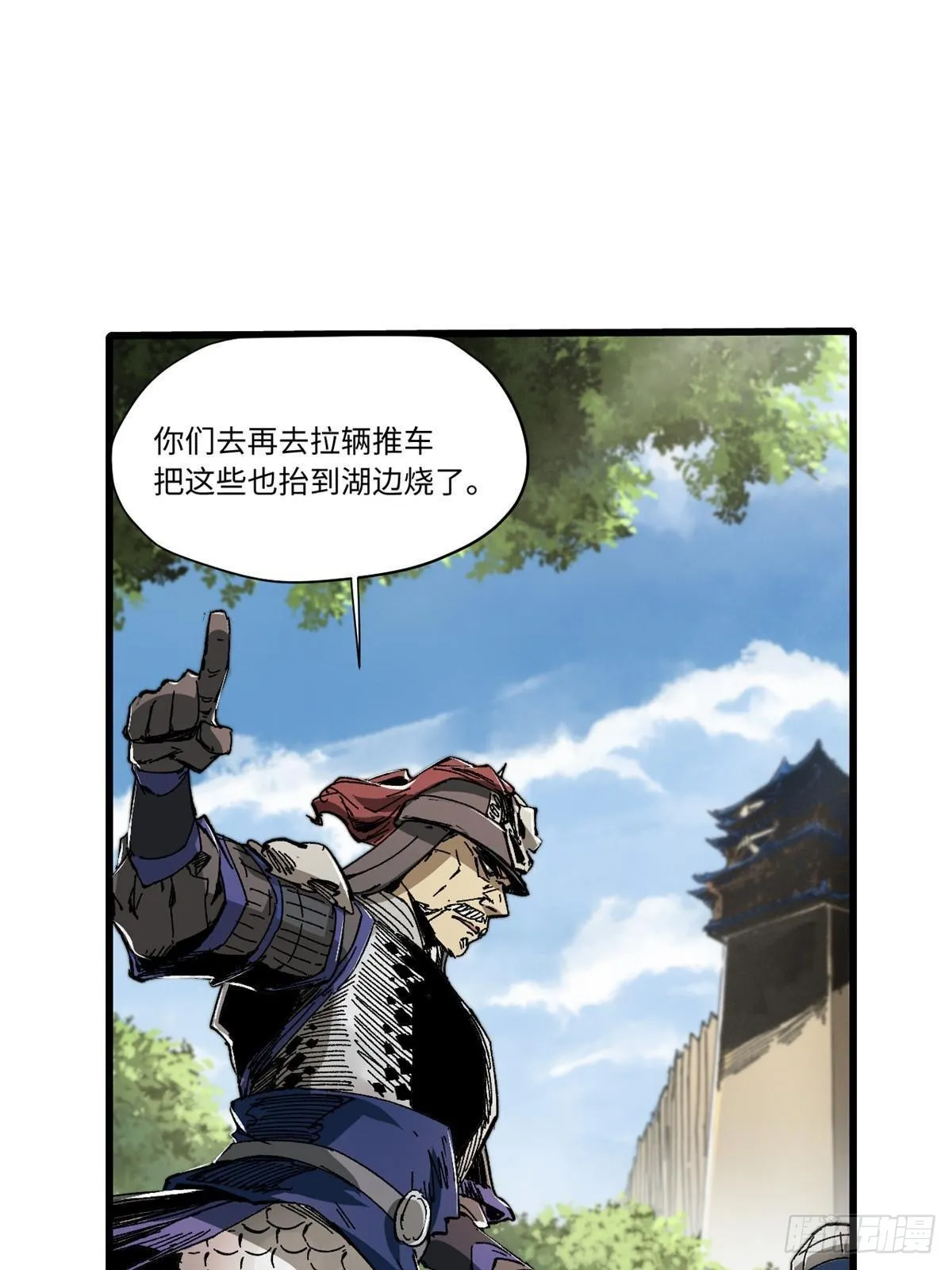 049 大敌来袭 第22页