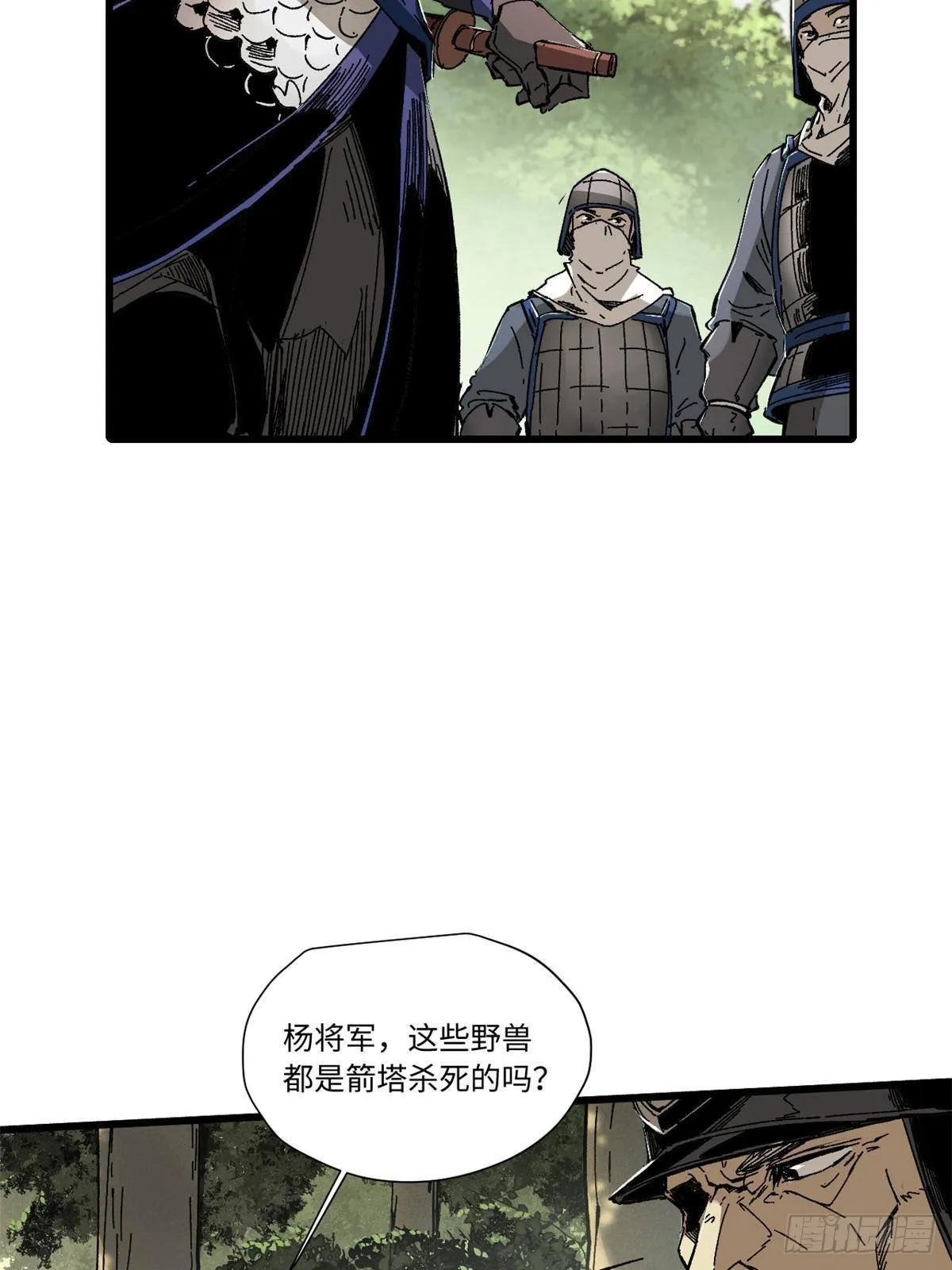 049 大敌来袭 第23页
