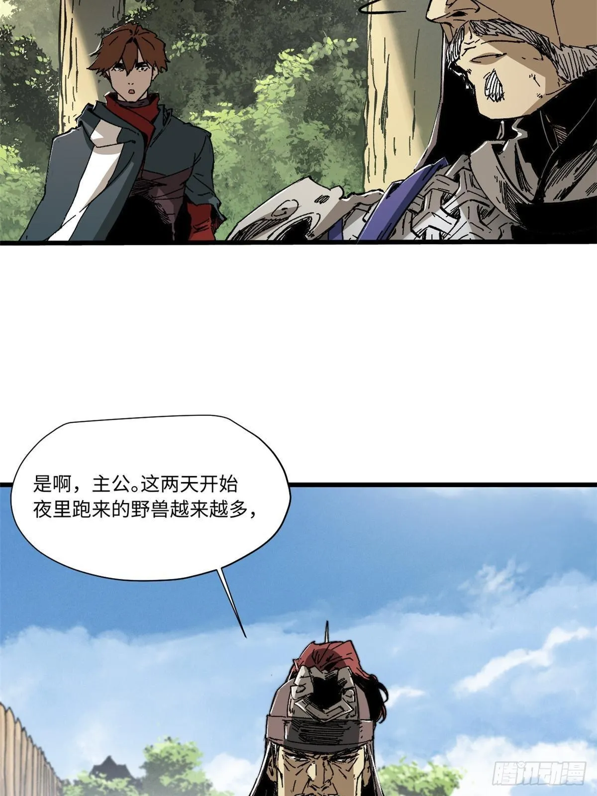 049 大敌来袭 第24页