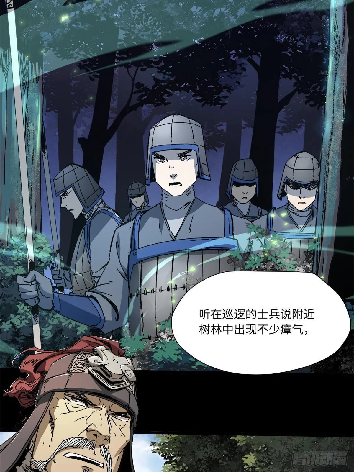 049 大敌来袭 第27页