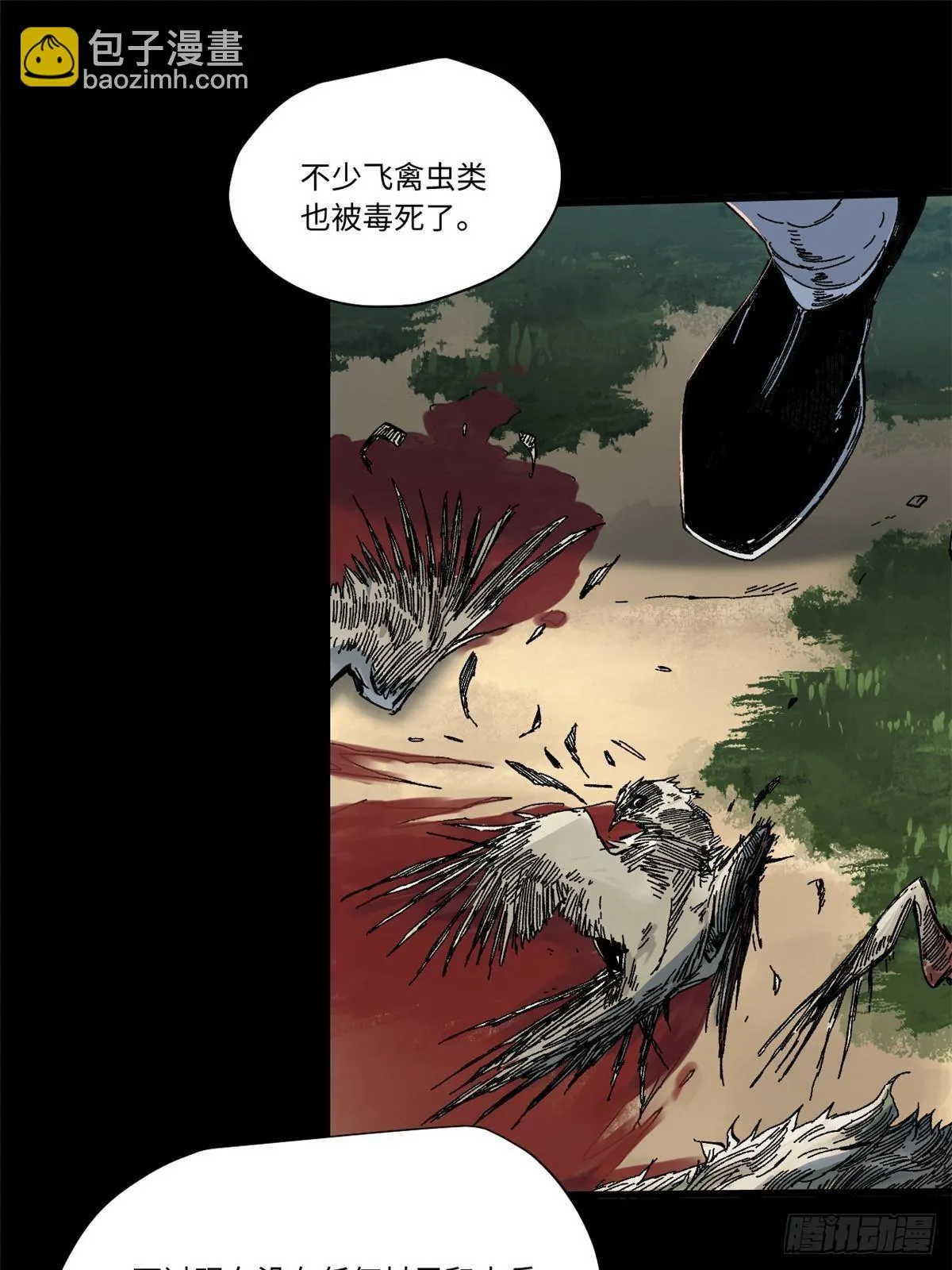 049 大敌来袭 第29页
