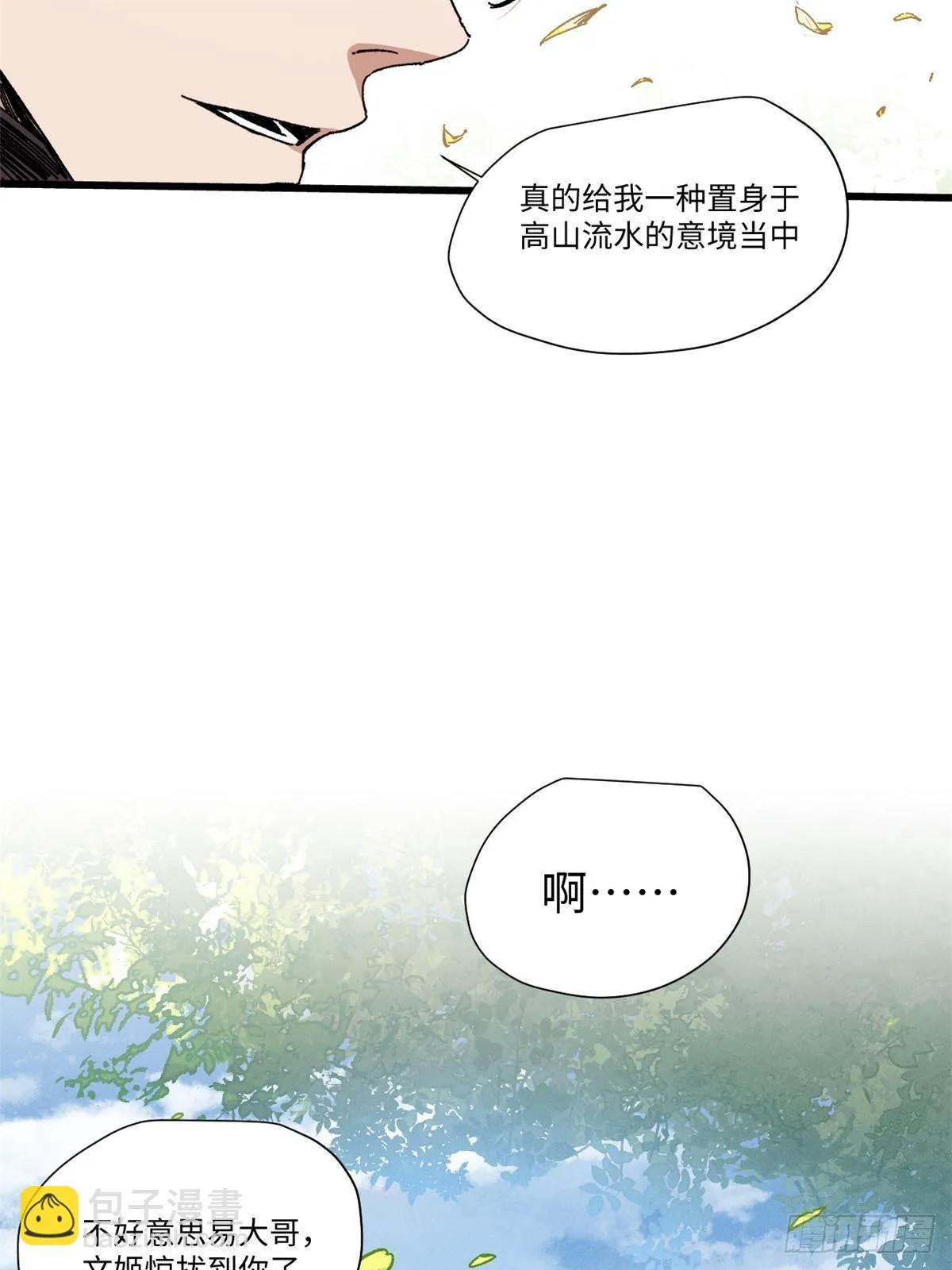 047 能人巧匠 第3页