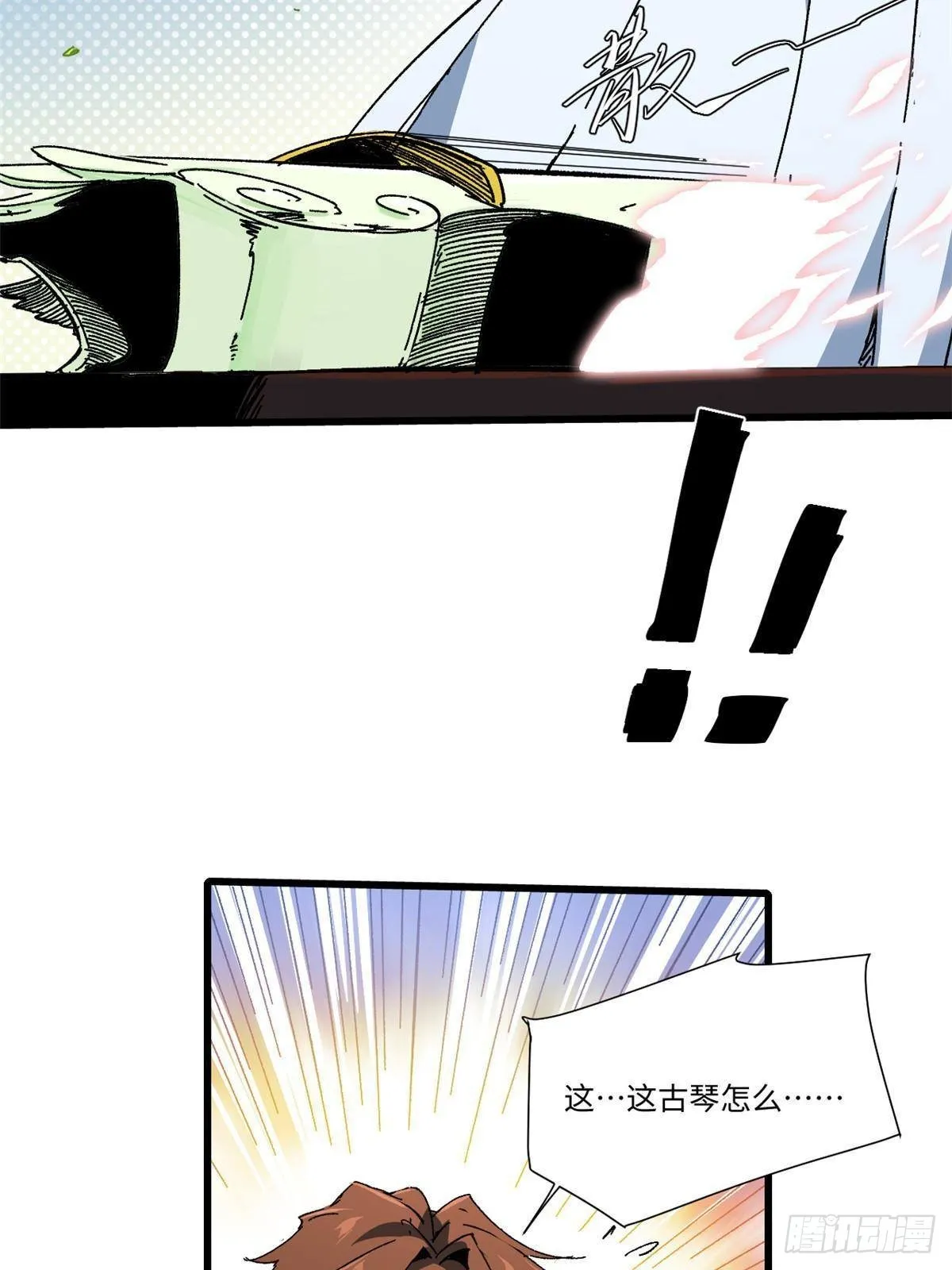 047 能人巧匠 第5页