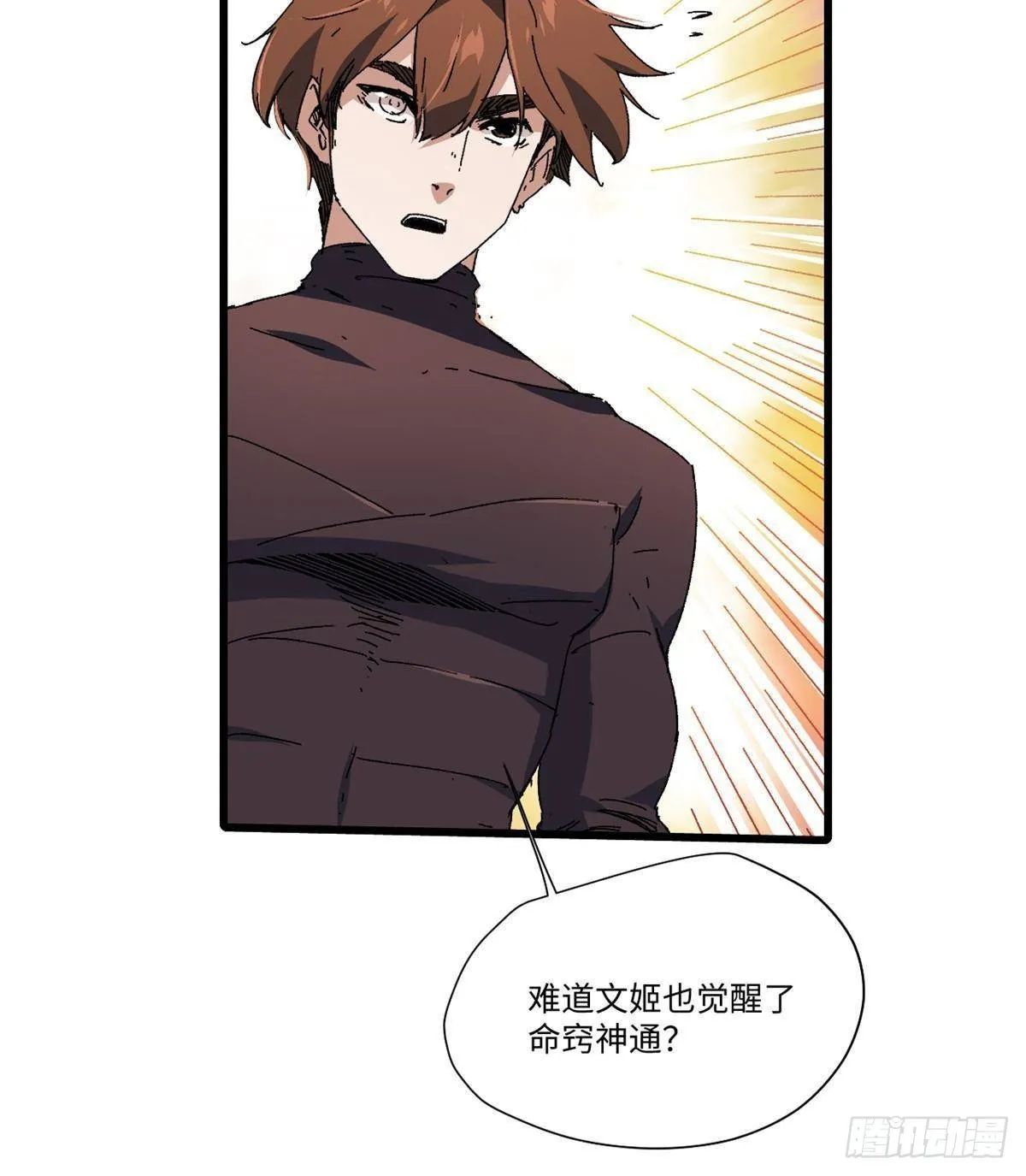 047 能人巧匠 第6页