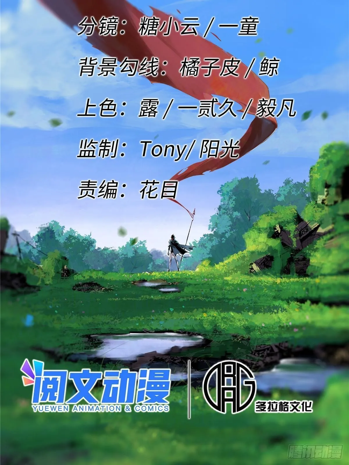 047 能人巧匠 第8页