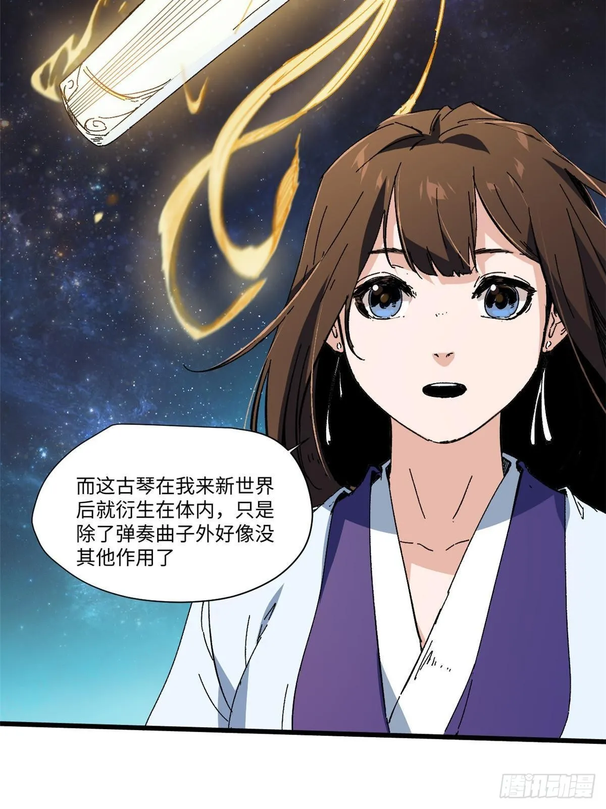047 能人巧匠 第11页