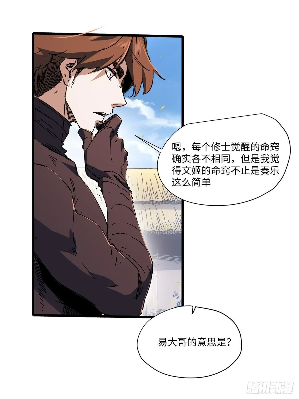 047 能人巧匠 第12页