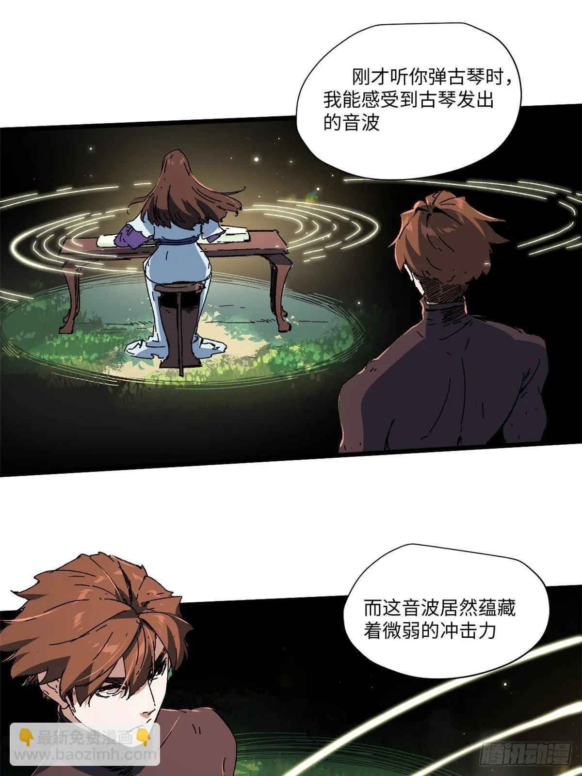 047 能人巧匠 第13页