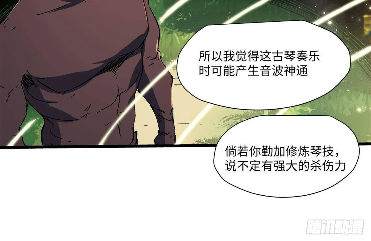 047 能人巧匠 第14页