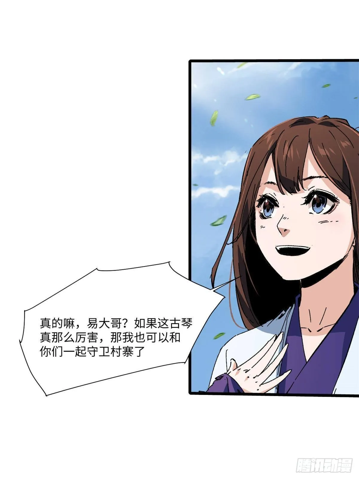 047 能人巧匠 第15页