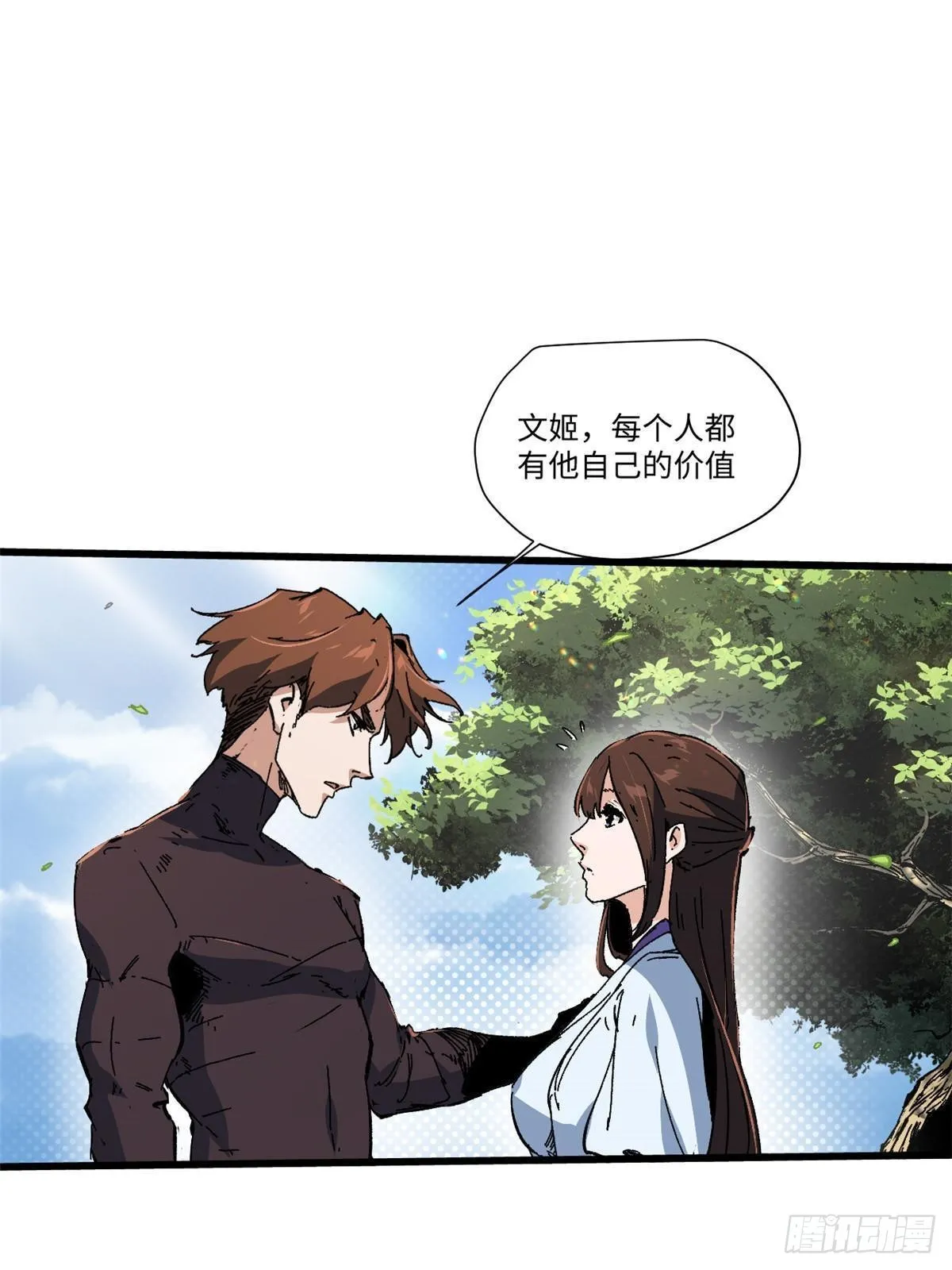 047 能人巧匠 第16页