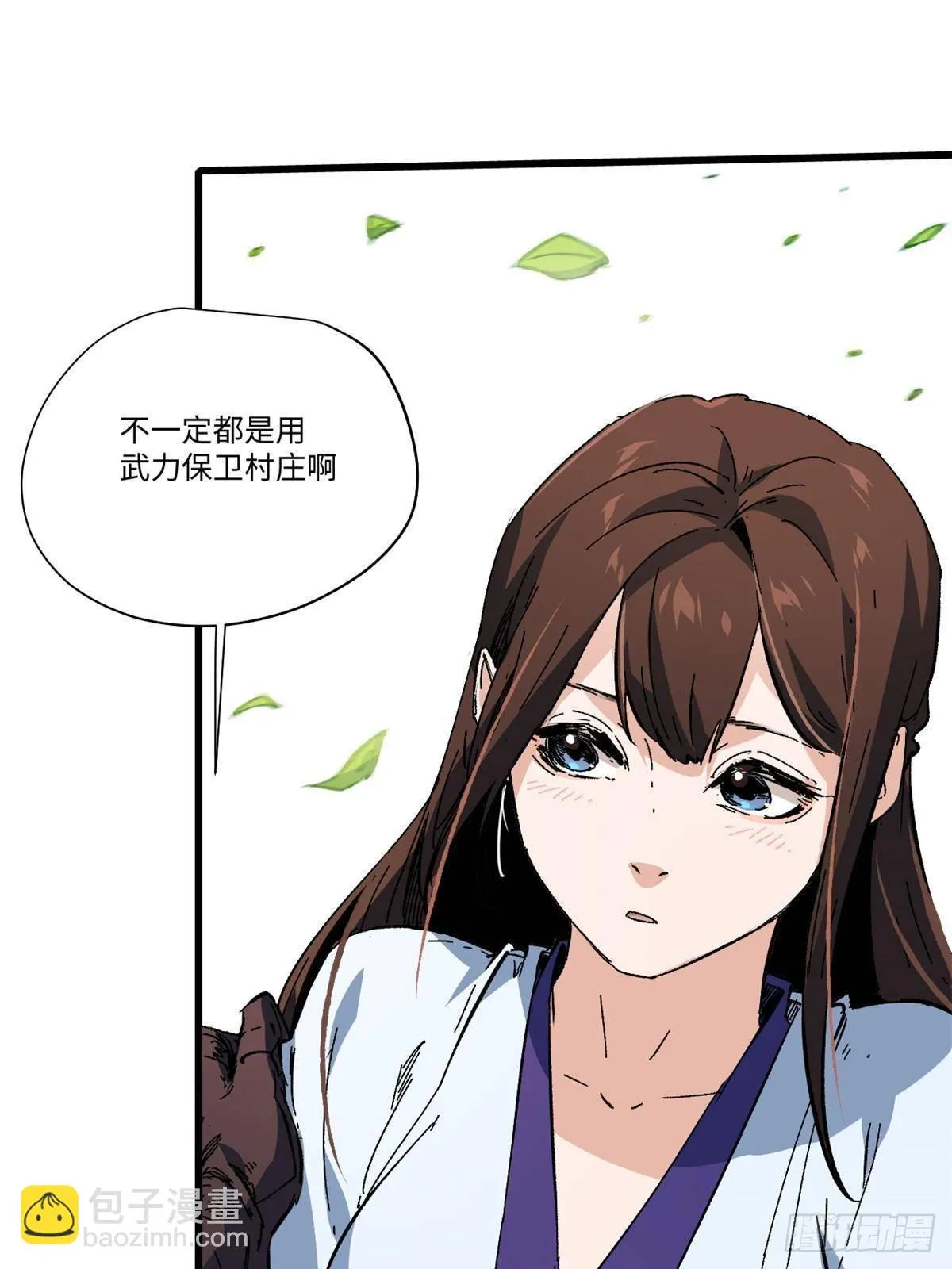 047 能人巧匠 第17页