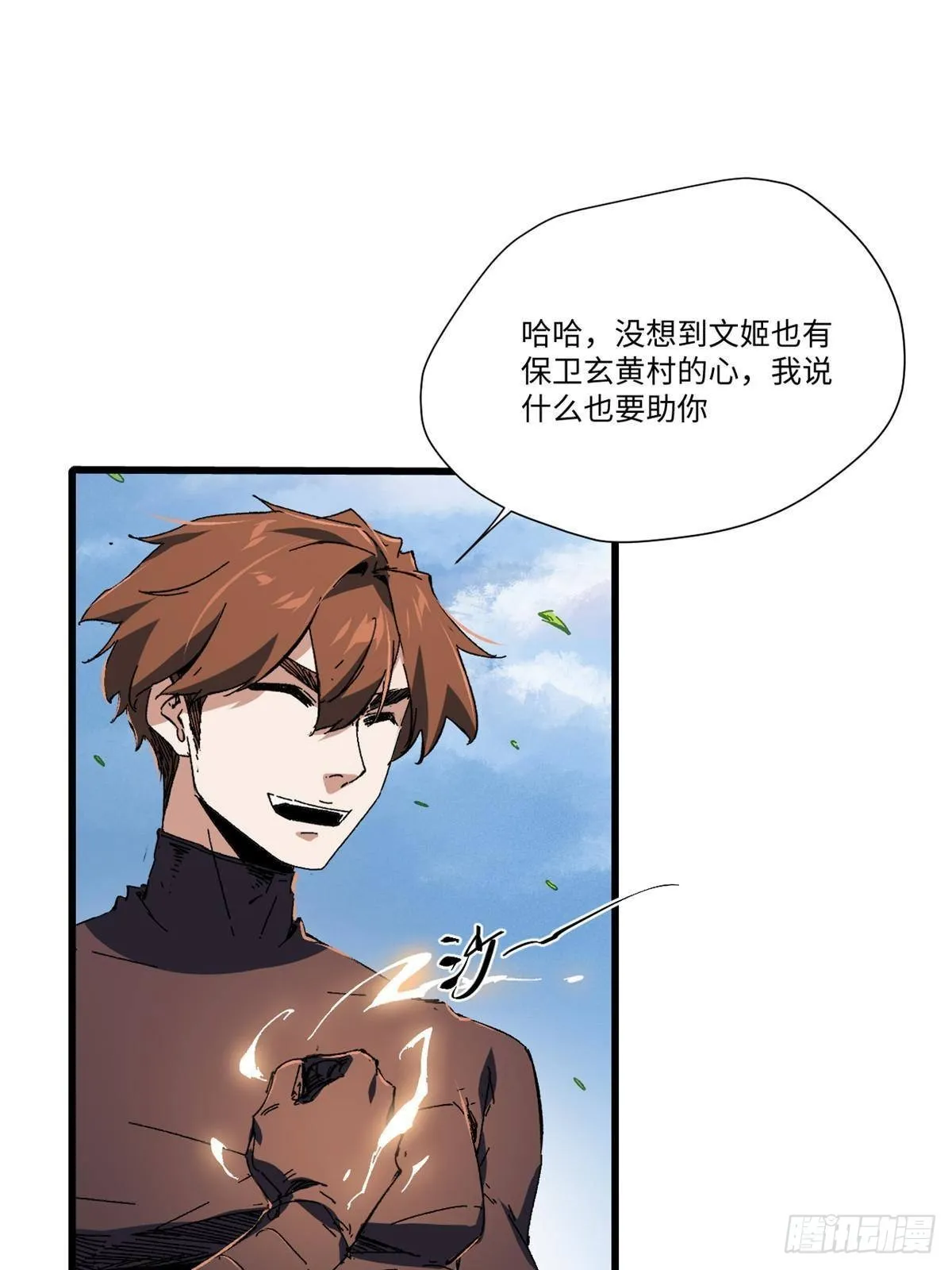 047 能人巧匠 第20页