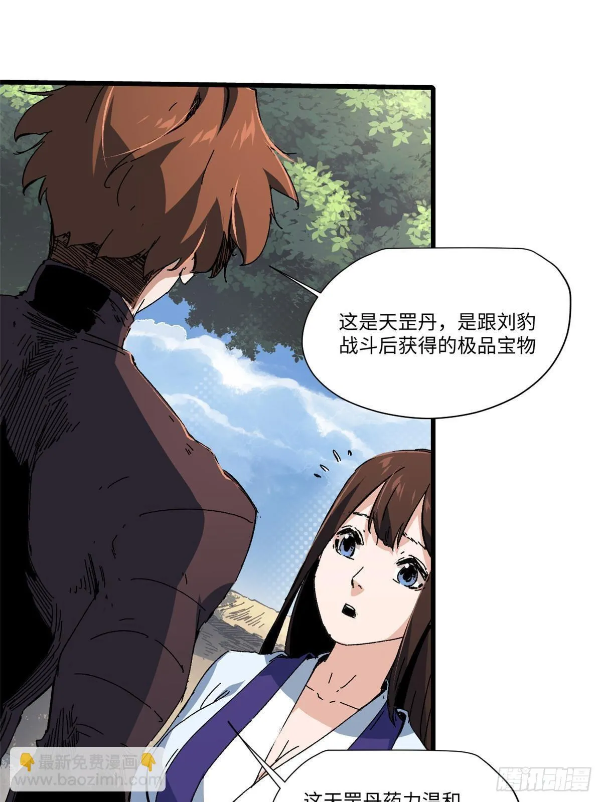 047 能人巧匠 第23页