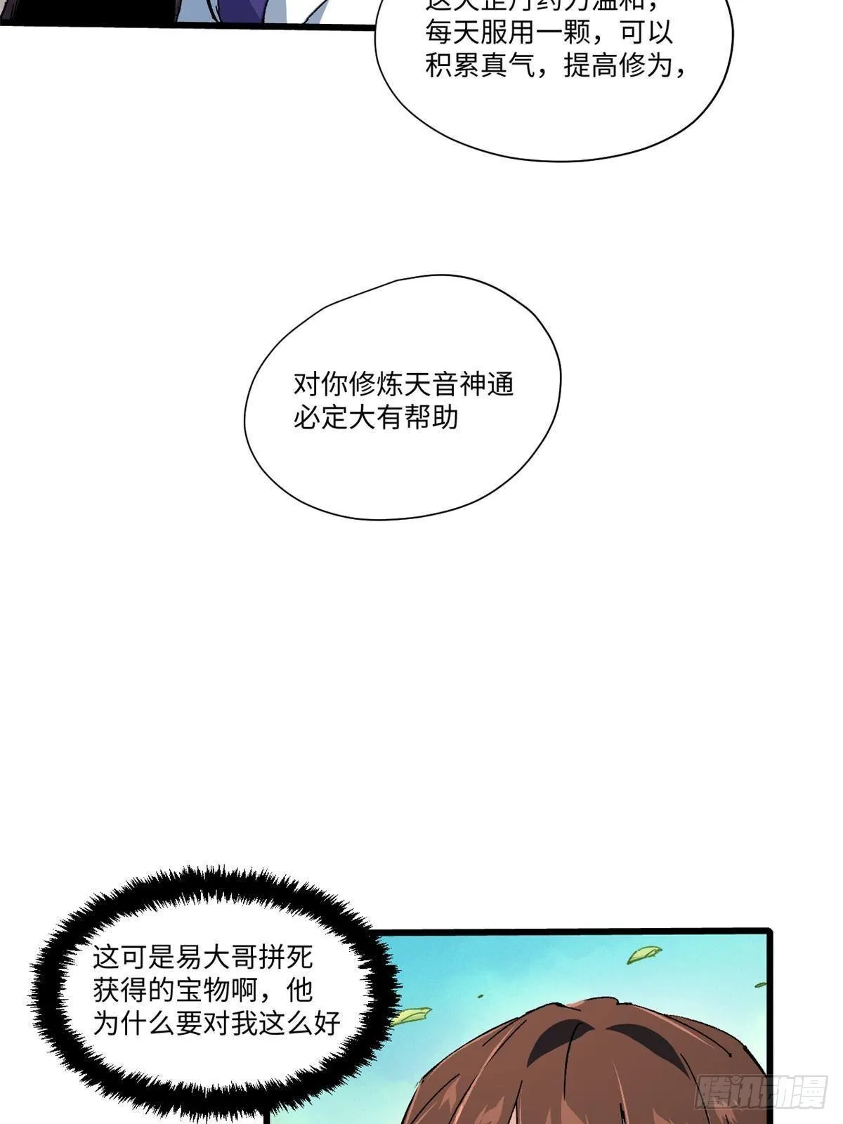 047 能人巧匠 第24页