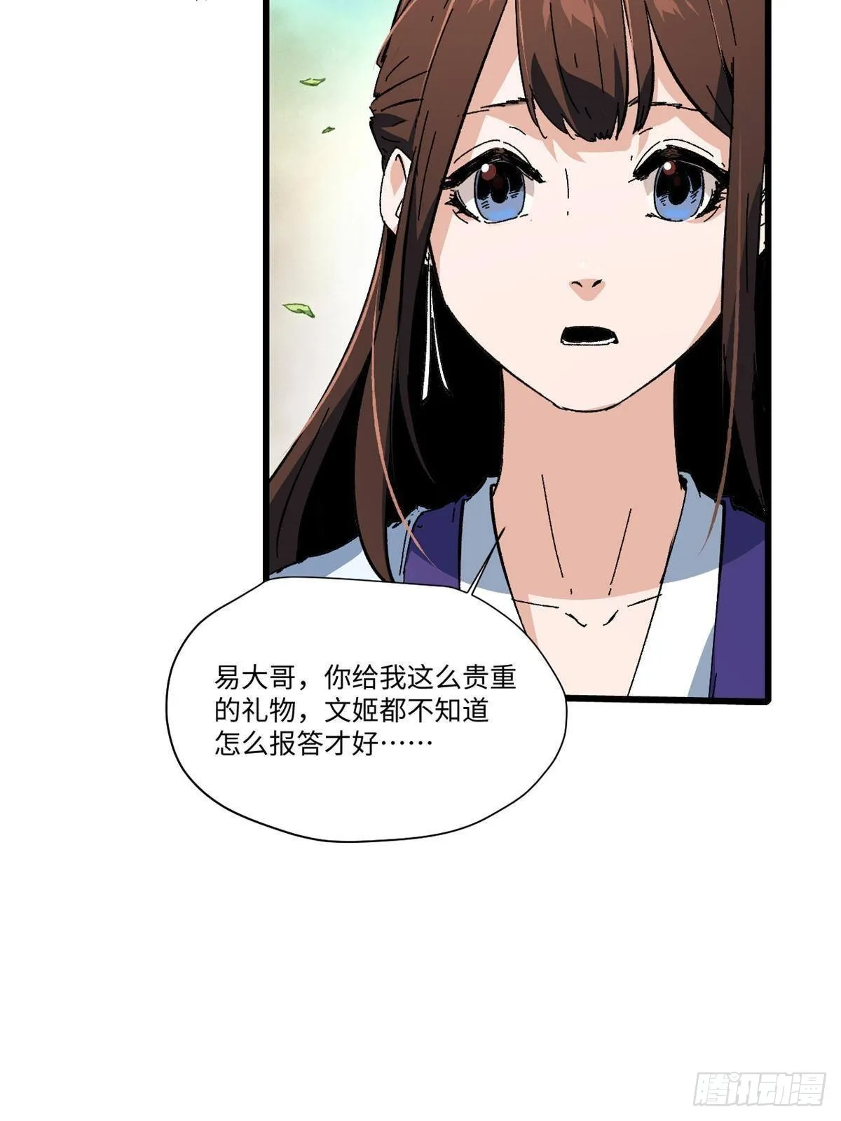 047 能人巧匠 第25页